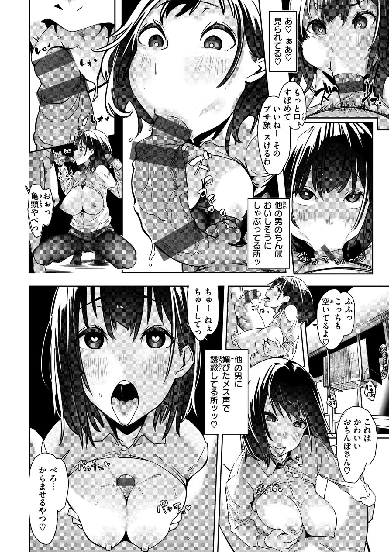 [Iwami Yasoya] OHO-goe no Hibiku Machi - OHO voice echoes in the town♥ [Digital] image number 86