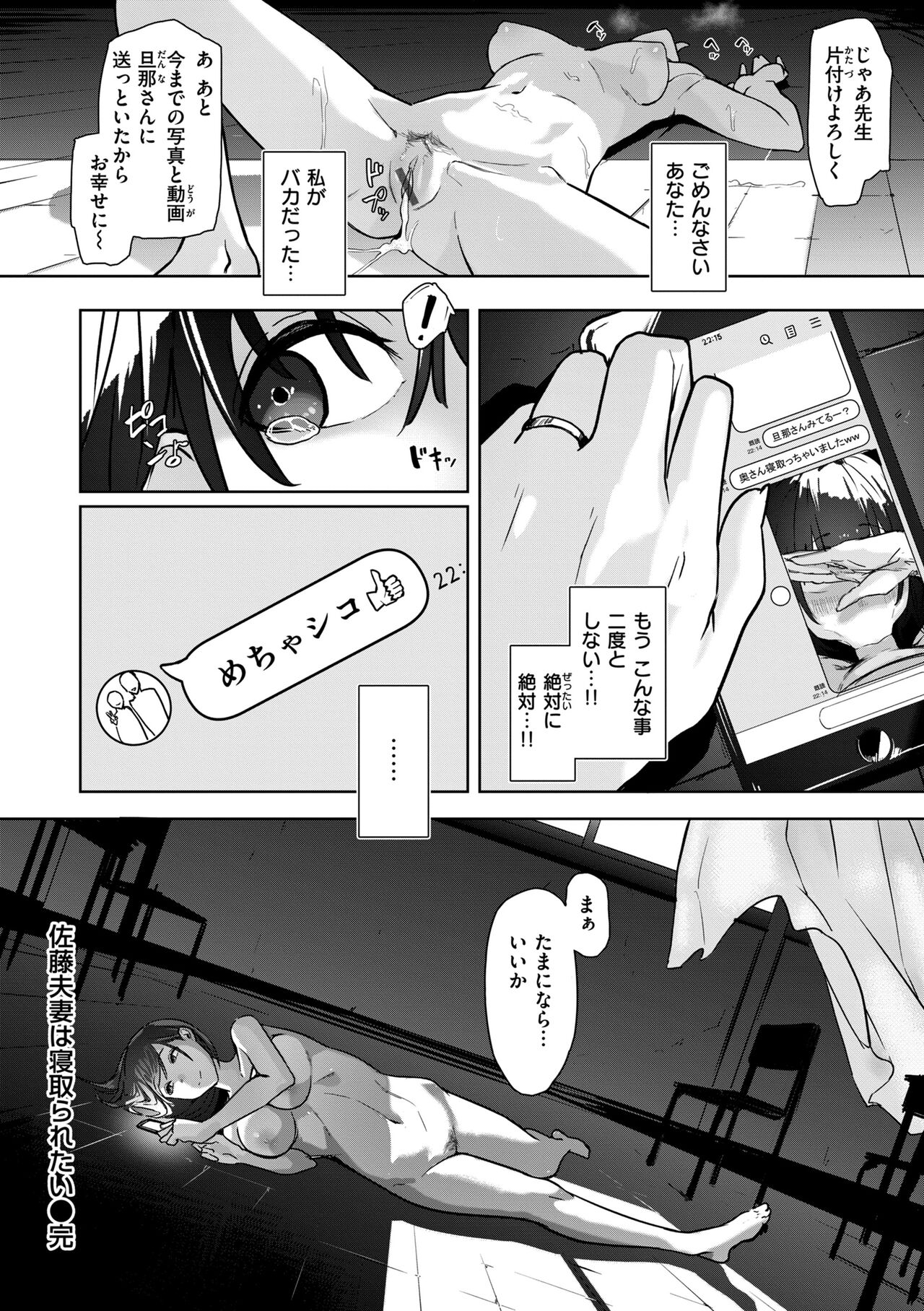 [Iwami Yasoya] OHO-goe no Hibiku Machi - OHO voice echoes in the town♥ [Digital] image number 100