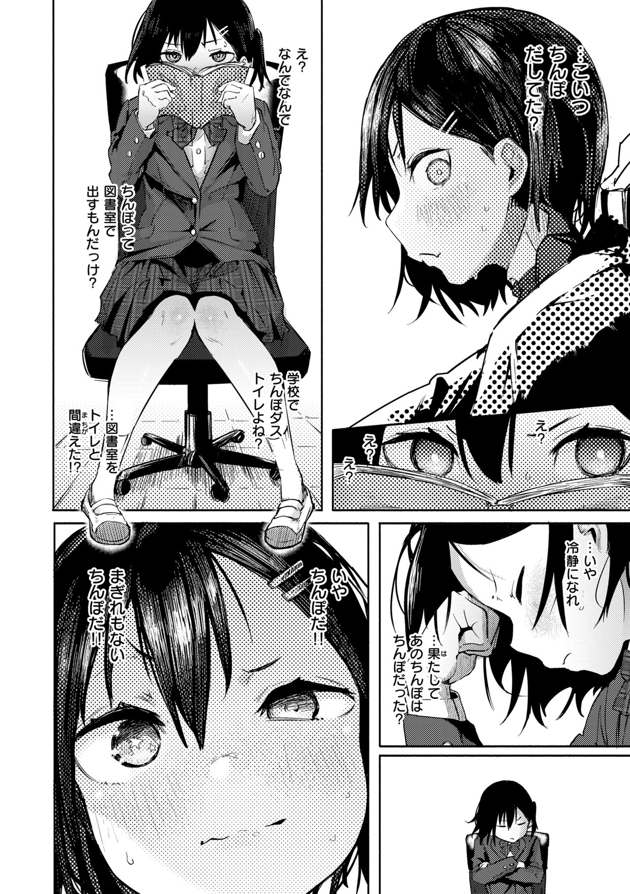 [Iwami Yasoya] OHO-goe no Hibiku Machi - OHO voice echoes in the town♥ [Digital] image number 106