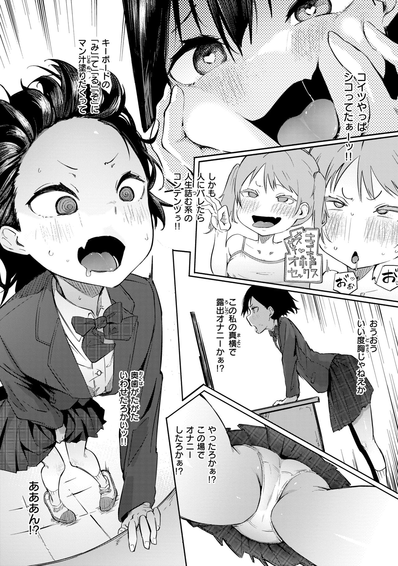 [Iwami Yasoya] OHO-goe no Hibiku Machi - OHO voice echoes in the town♥ [Digital] image number 108