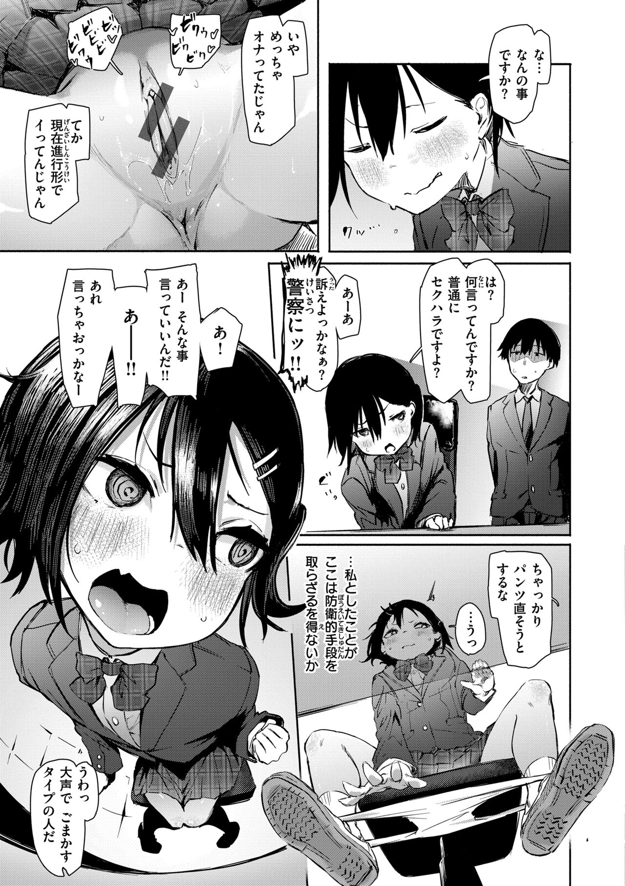 [Iwami Yasoya] OHO-goe no Hibiku Machi - OHO voice echoes in the town♥ [Digital] image number 113