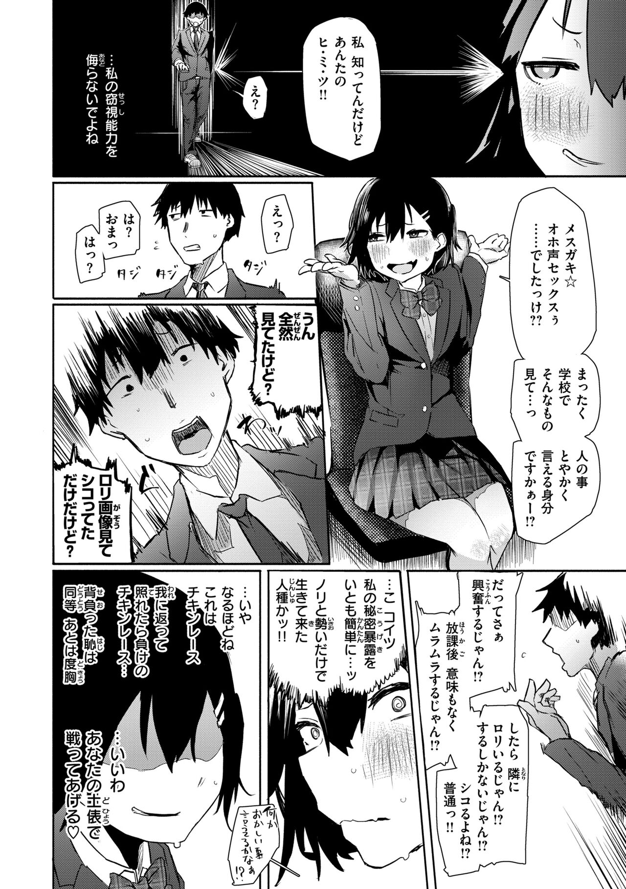 [Iwami Yasoya] OHO-goe no Hibiku Machi - OHO voice echoes in the town♥ [Digital] image number 114