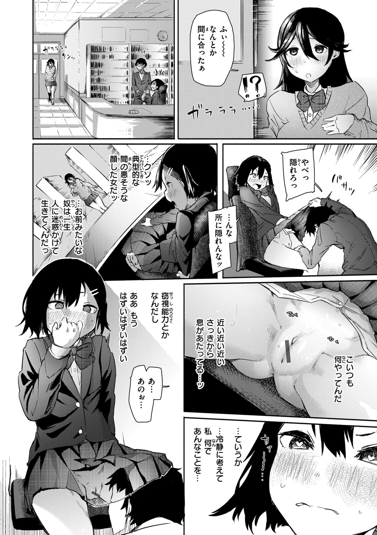 [Iwami Yasoya] OHO-goe no Hibiku Machi - OHO voice echoes in the town♥ [Digital] image number 116