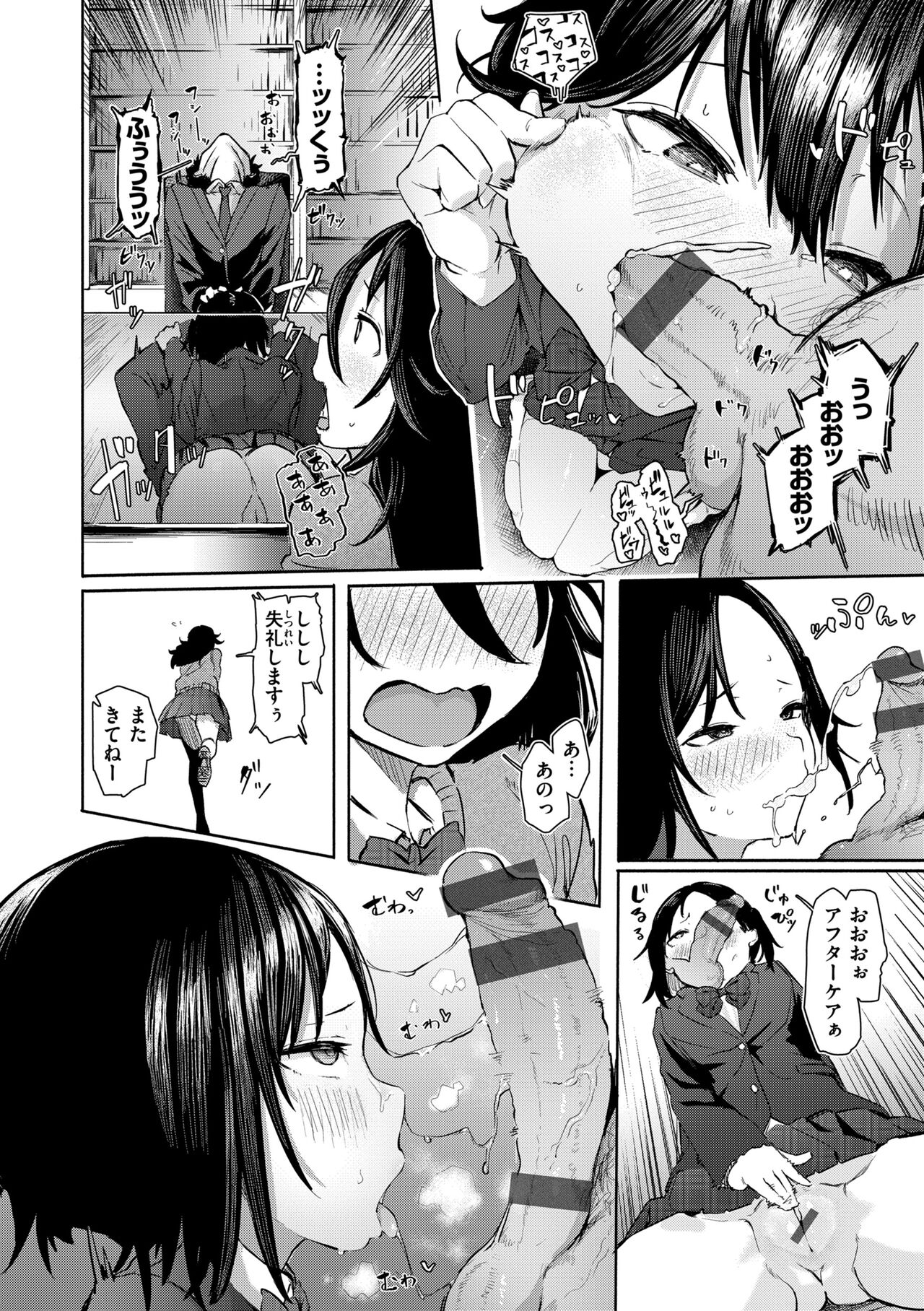 [Iwami Yasoya] OHO-goe no Hibiku Machi - OHO voice echoes in the town♥ [Digital] image number 122