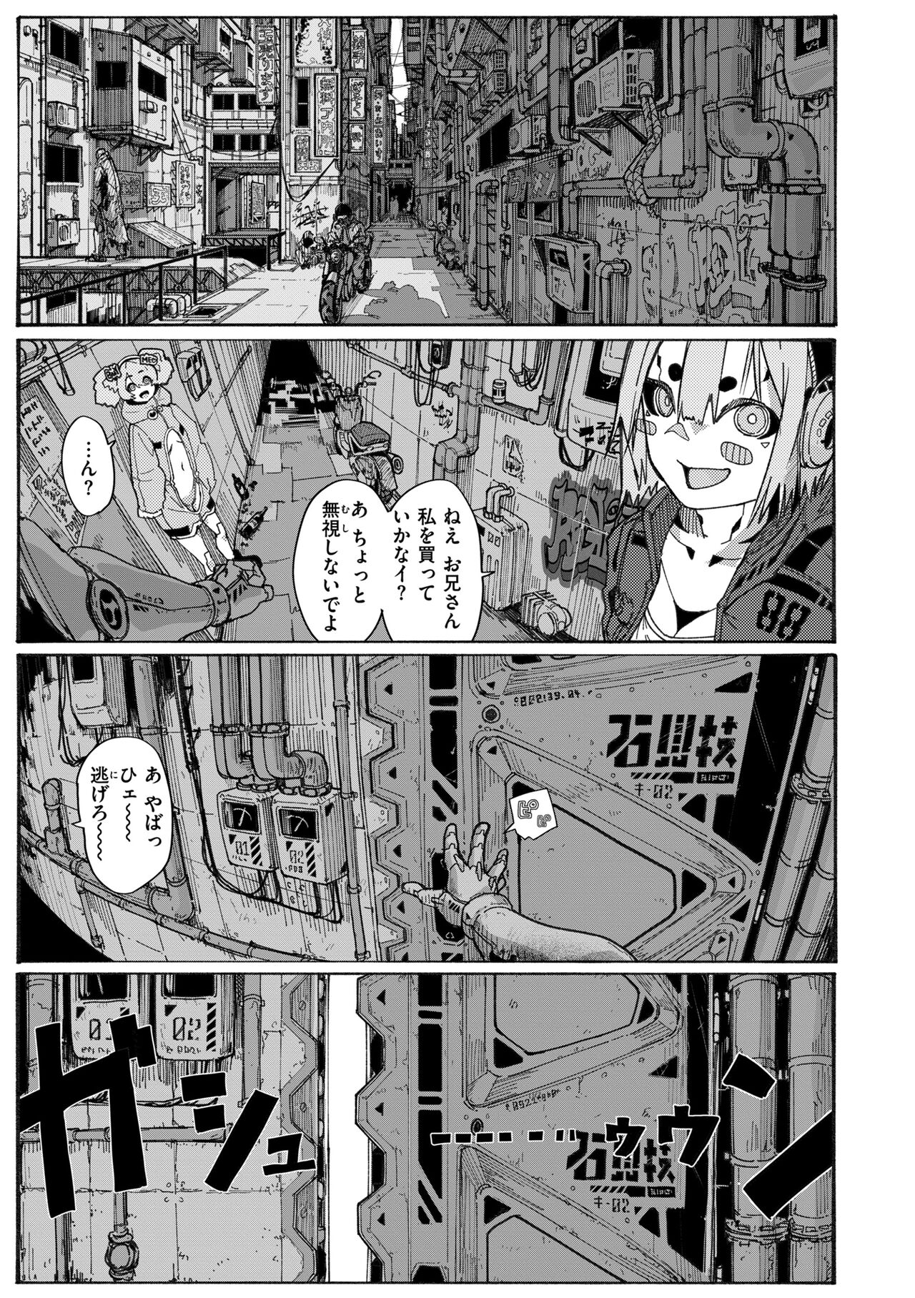 [Iwami Yasoya] OHO-goe no Hibiku Machi - OHO voice echoes in the town♥ [Digital] image number 135