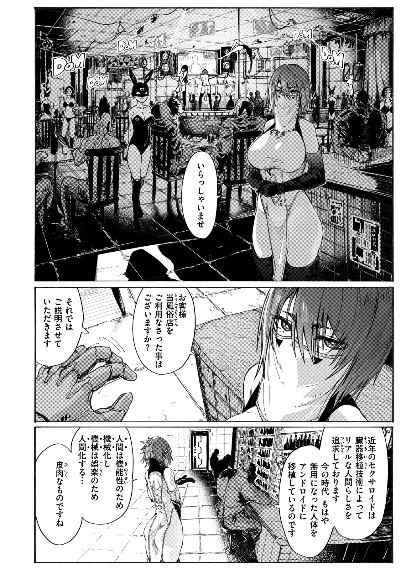 [Iwami Yasoya] OHO-goe no Hibiku Machi - OHO voice echoes in the town♥ [Digital] image number 136