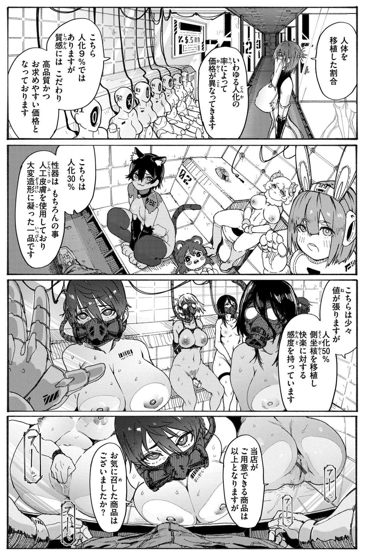 [Iwami Yasoya] OHO-goe no Hibiku Machi - OHO voice echoes in the town♥ [Digital] image number 137