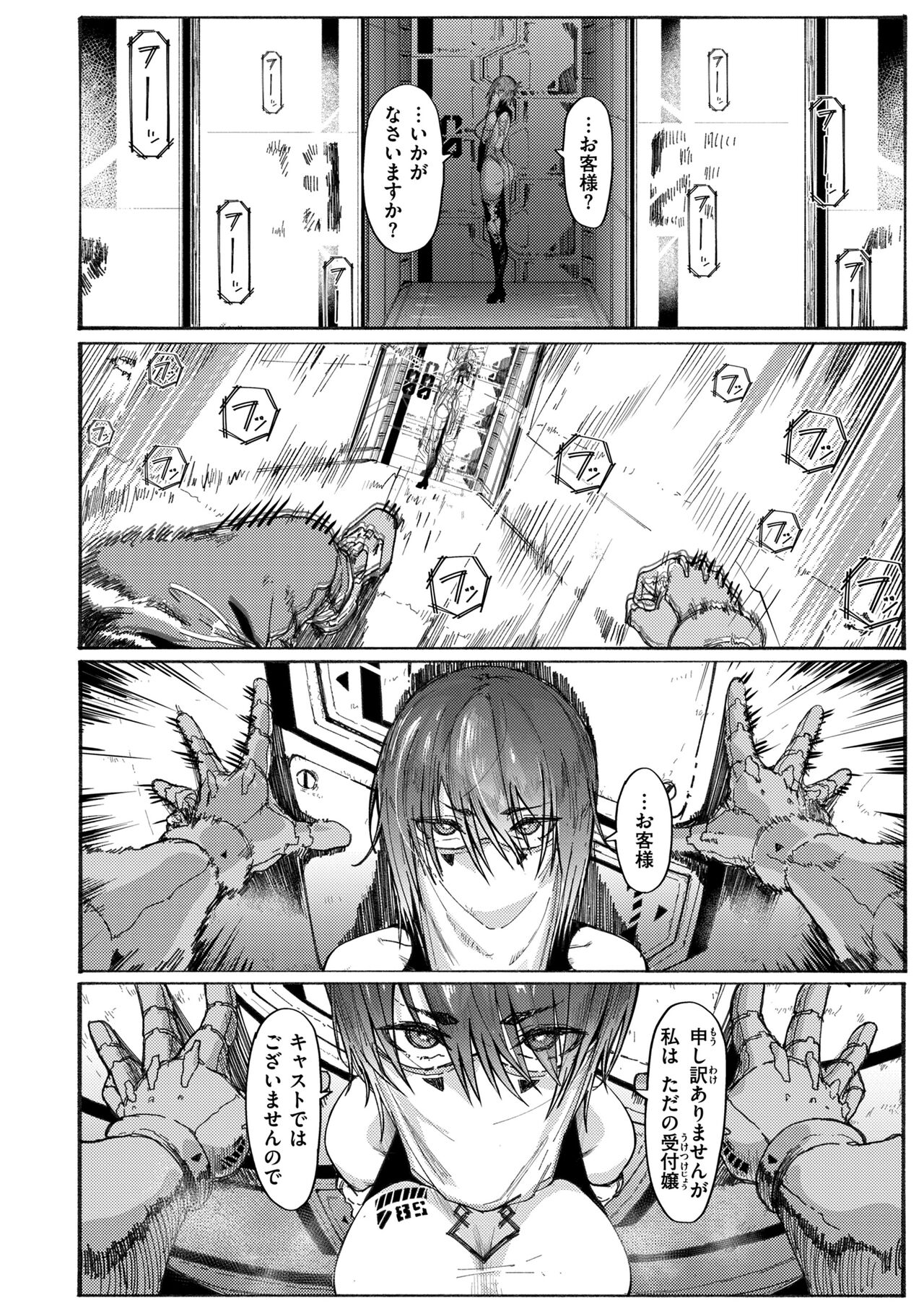 [Iwami Yasoya] OHO-goe no Hibiku Machi - OHO voice echoes in the town♥ [Digital] image number 138