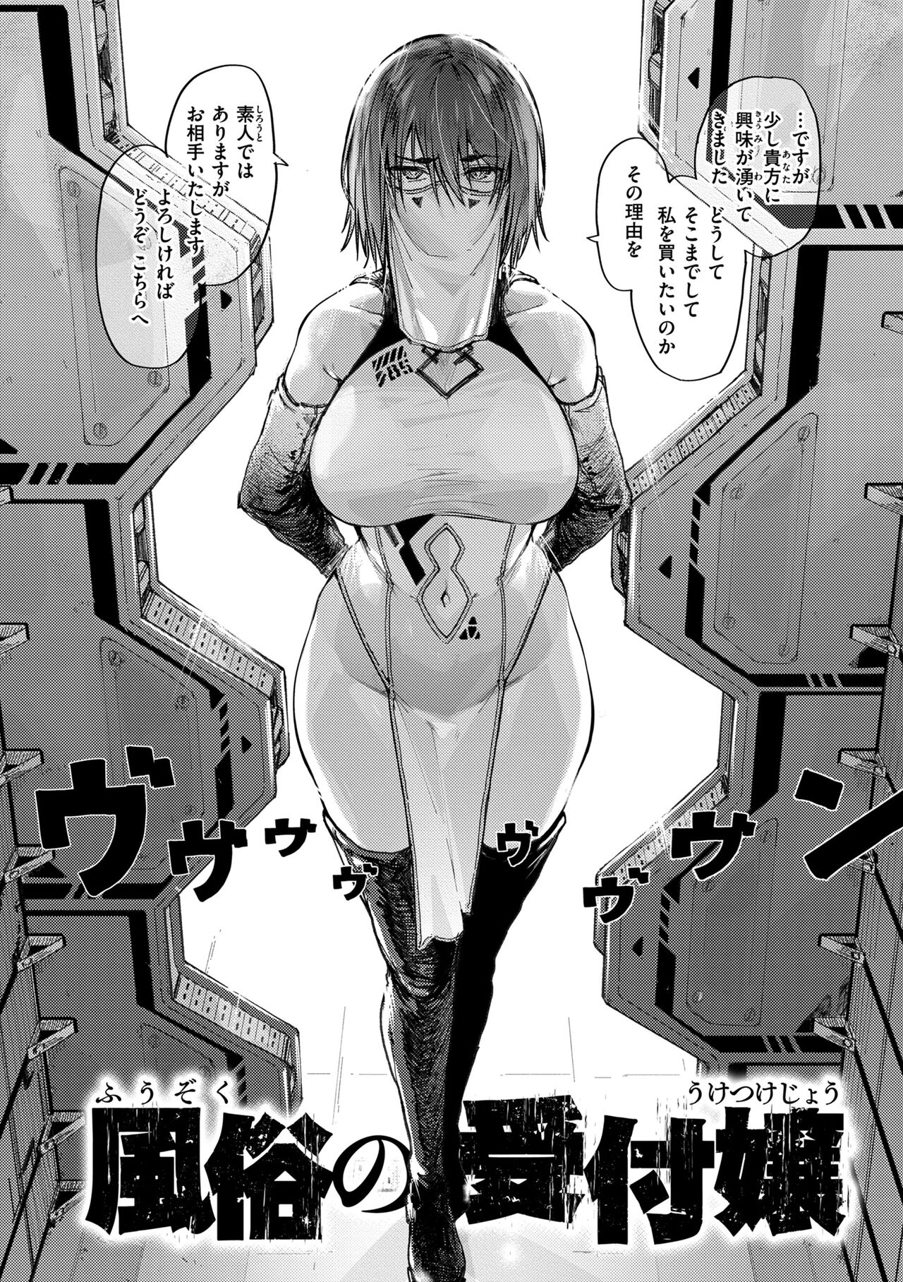 [Iwami Yasoya] OHO-goe no Hibiku Machi - OHO voice echoes in the town♥ [Digital] image number 140