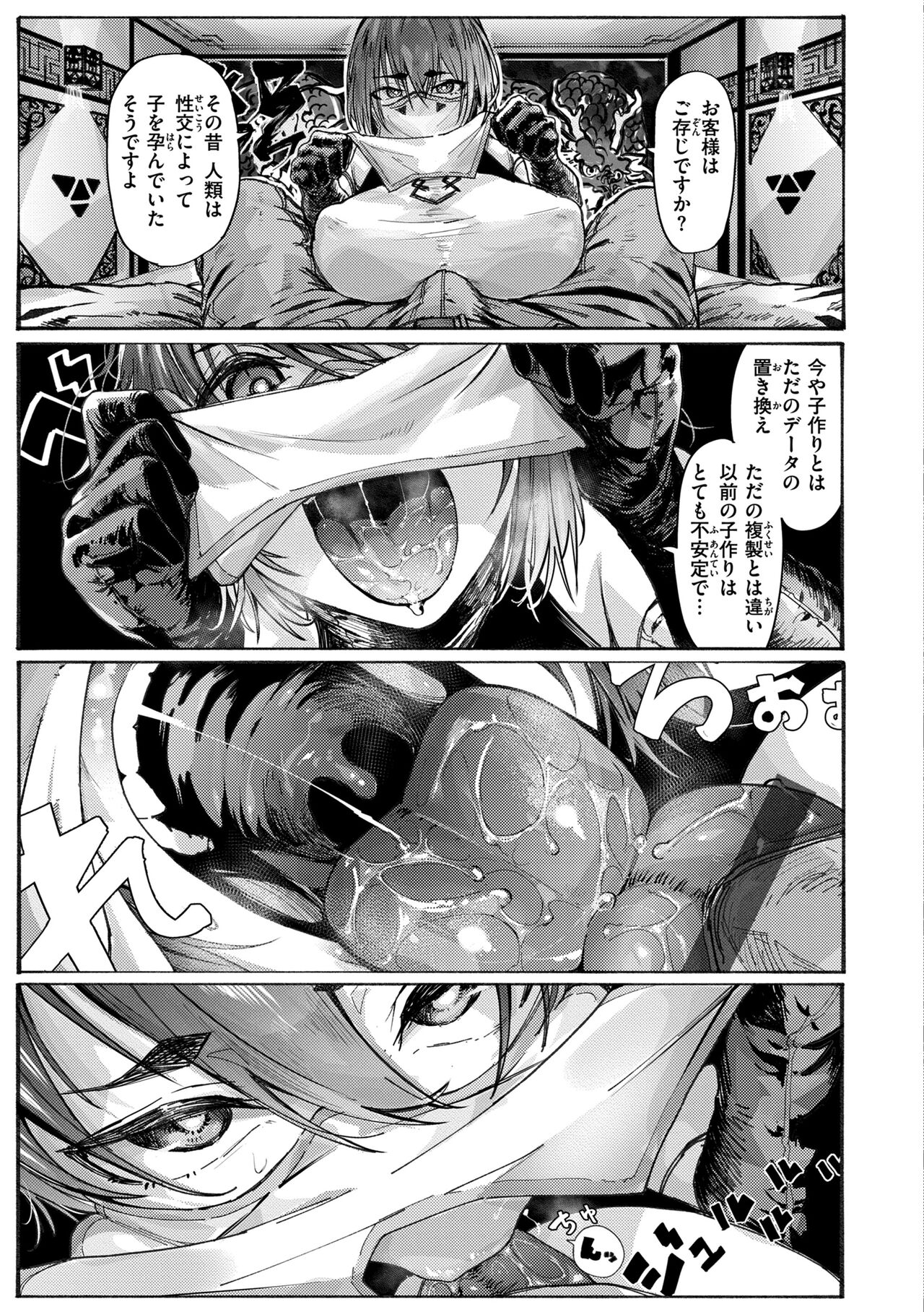 [Iwami Yasoya] OHO-goe no Hibiku Machi - OHO voice echoes in the town♥ [Digital] image number 141