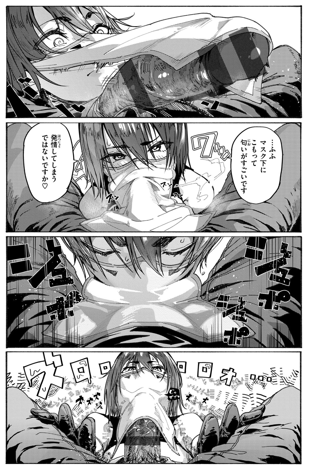 [Iwami Yasoya] OHO-goe no Hibiku Machi - OHO voice echoes in the town♥ [Digital] image number 143