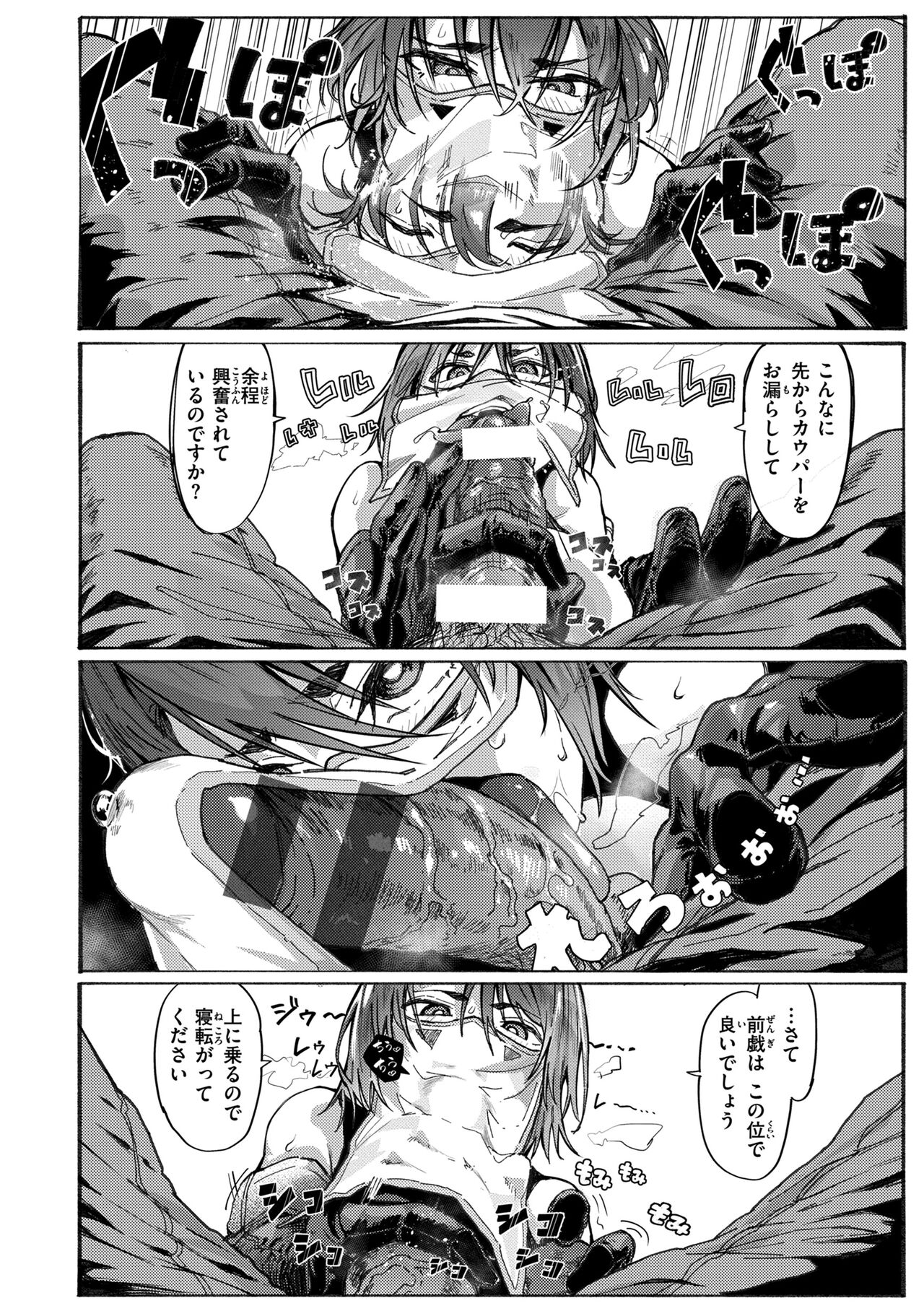 [Iwami Yasoya] OHO-goe no Hibiku Machi - OHO voice echoes in the town♥ [Digital] image number 144