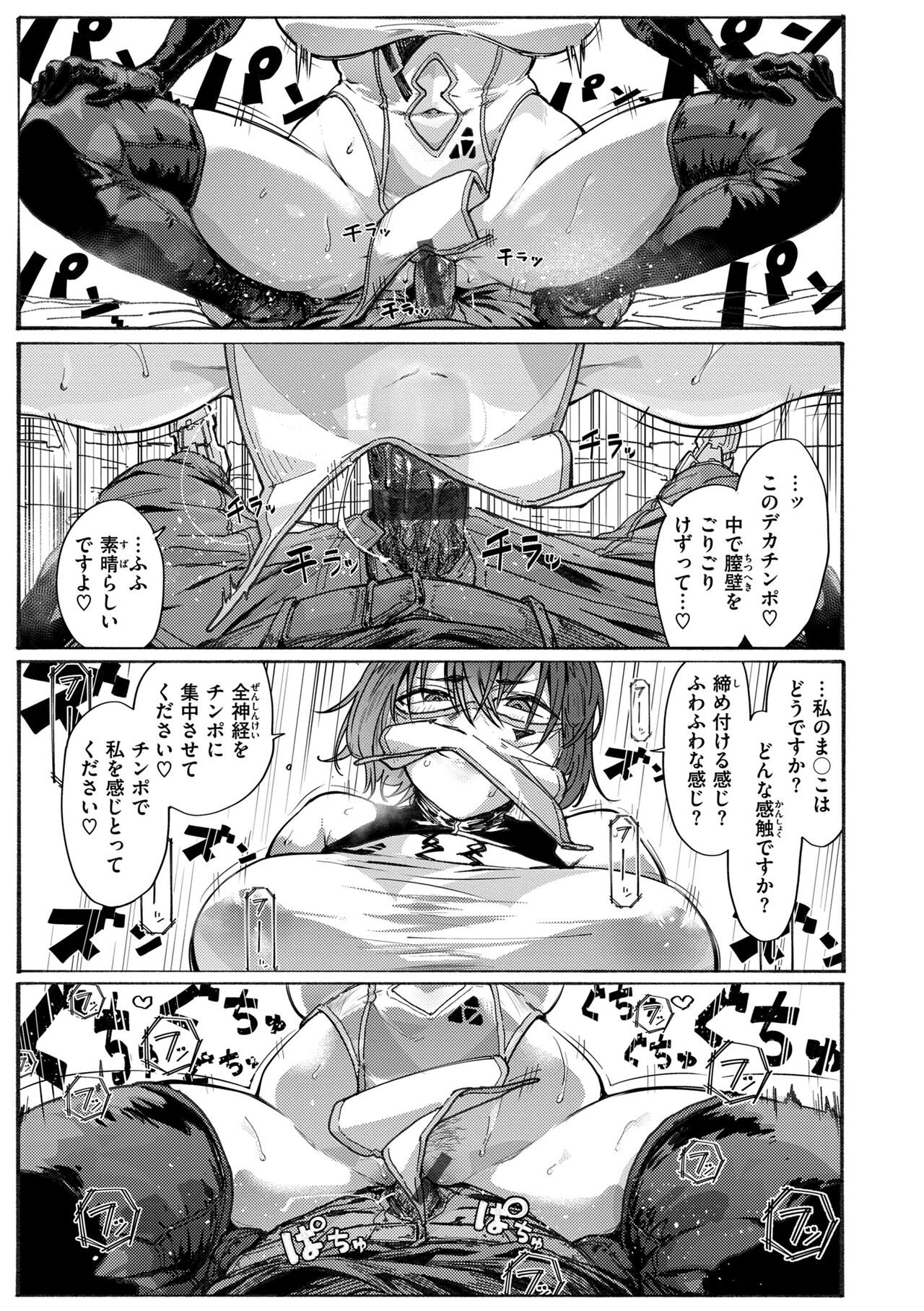 [Iwami Yasoya] OHO-goe no Hibiku Machi - OHO voice echoes in the town♥ [Digital] image number 147