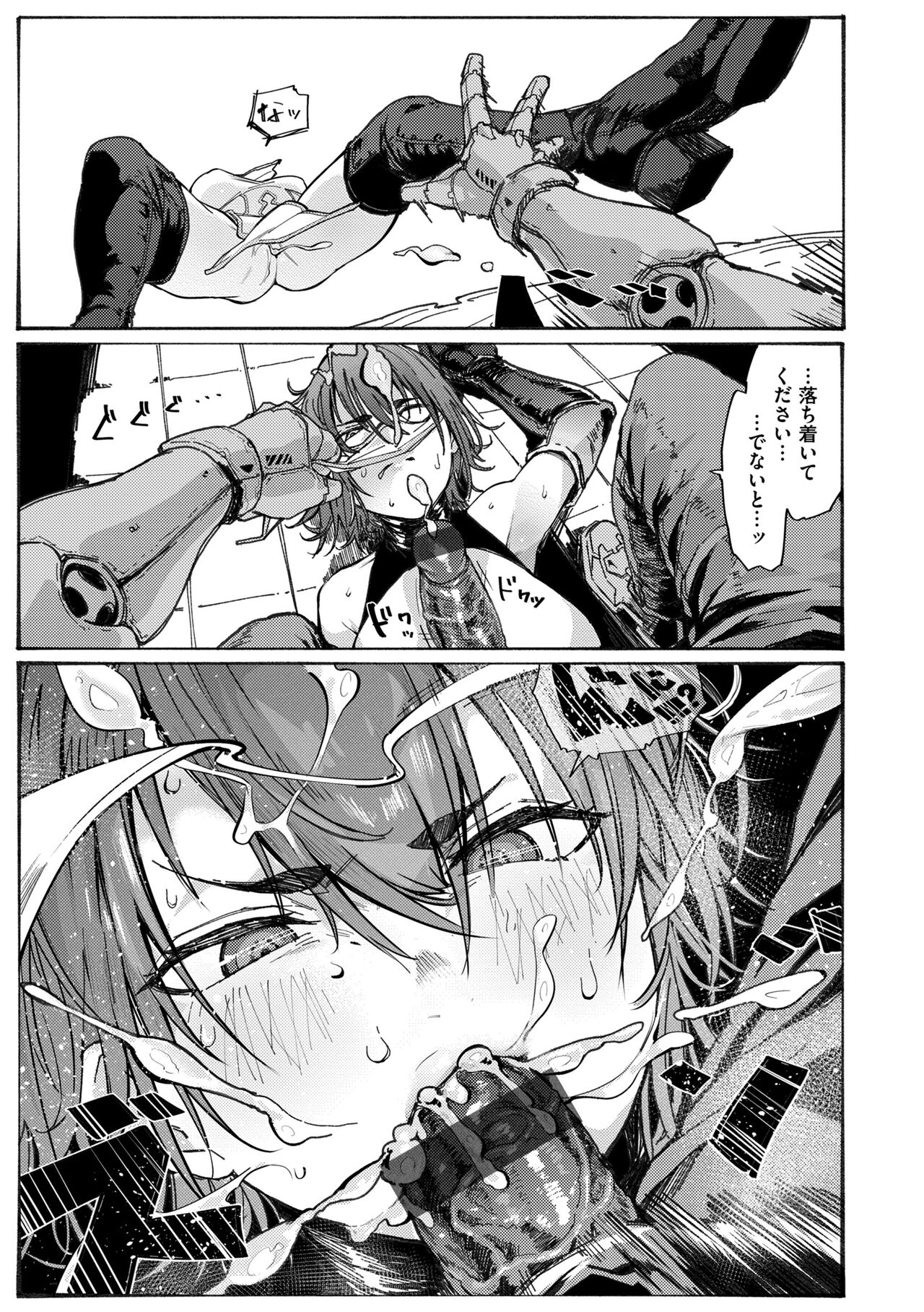 [Iwami Yasoya] OHO-goe no Hibiku Machi - OHO voice echoes in the town♥ [Digital] image number 151