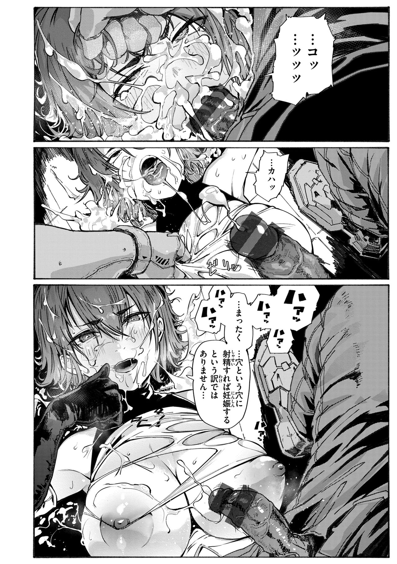 [Iwami Yasoya] OHO-goe no Hibiku Machi - OHO voice echoes in the town♥ [Digital] image number 152