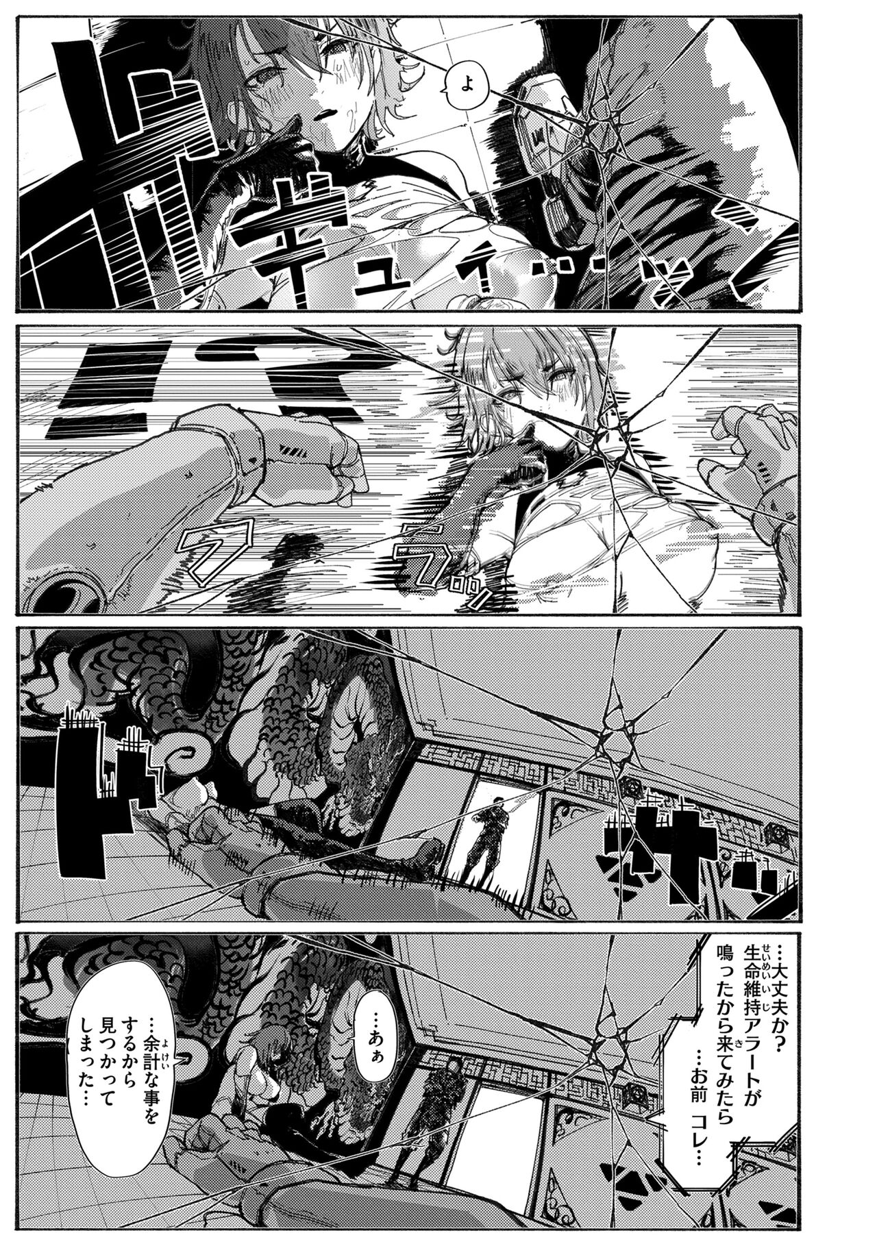 [Iwami Yasoya] OHO-goe no Hibiku Machi - OHO voice echoes in the town♥ [Digital] image number 153