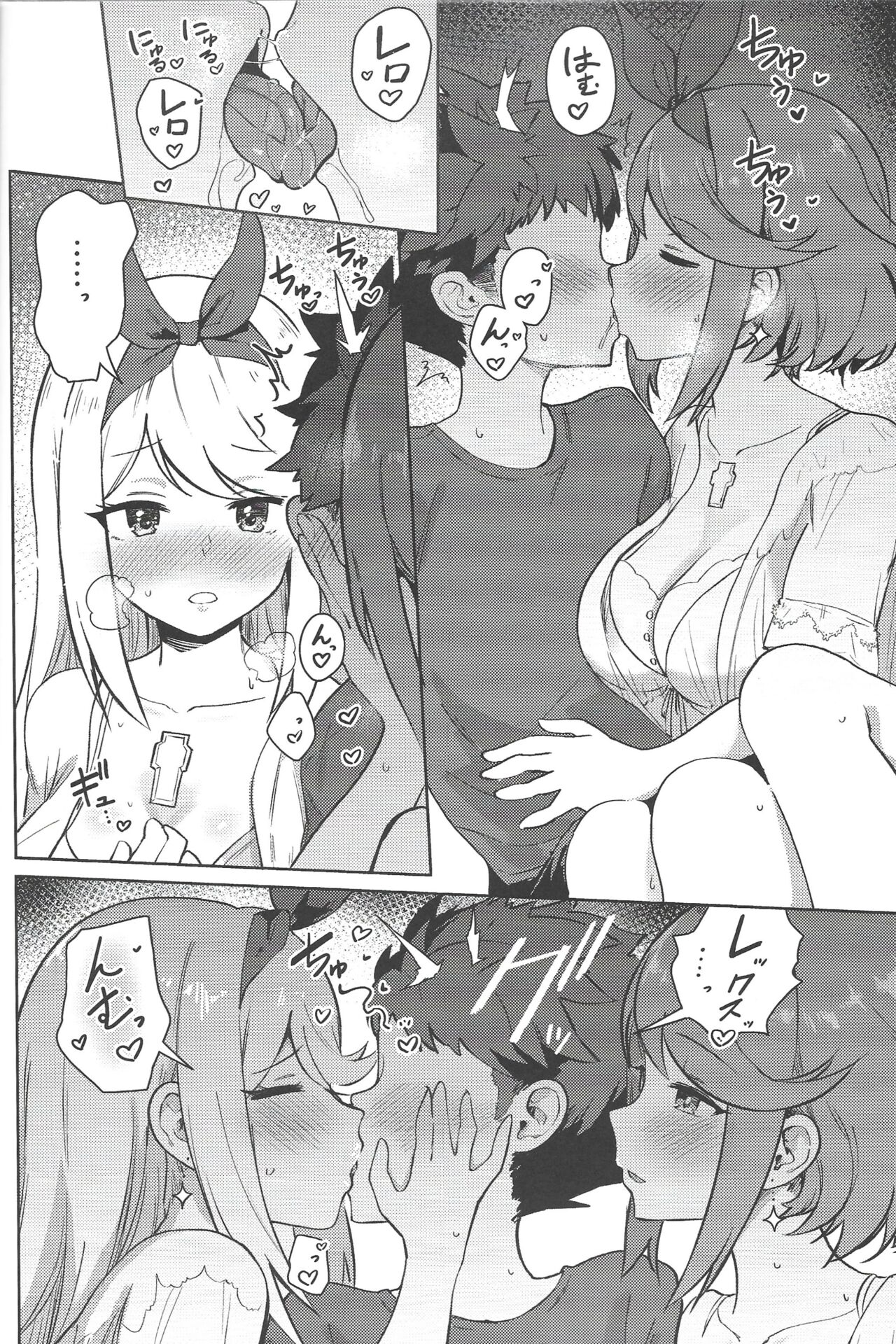 (C101) [Solosimeji (Bunapi 397 Yen)] Ecchi ga Shitai Hikari to Homura (Xenoblade Chronicles 2) [Chinese] 이미지 번호 11