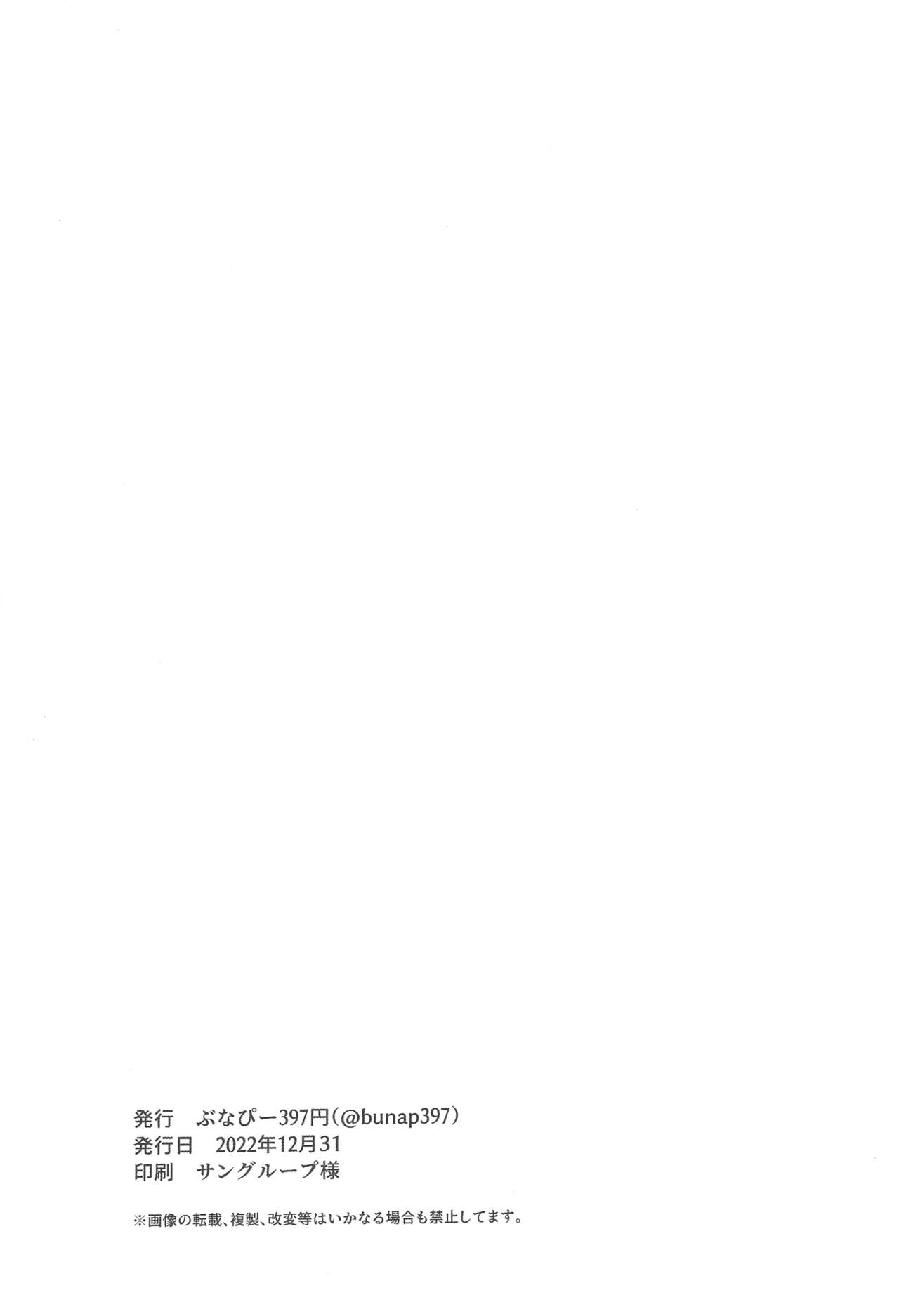 (C101) [Solosimeji (Bunapi 397 Yen)] Ecchi ga Shitai Hikari to Homura (Xenoblade Chronicles 2) [Chinese] 이미지 번호 29