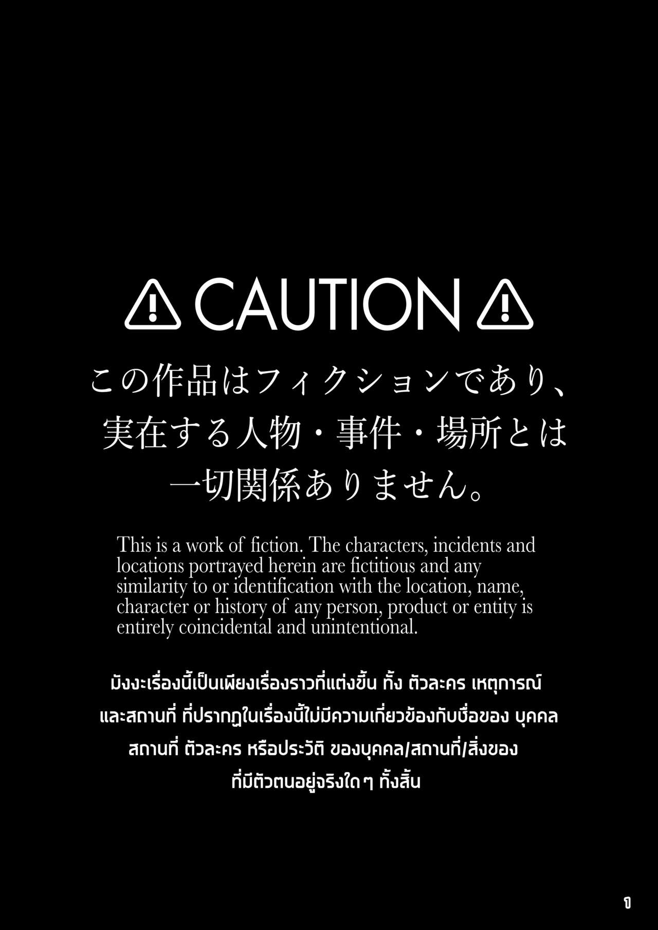 (C102) [Ranshi to Kimi to. (santa)] Kanojo Saimin Bunny | แฟนสาวสะกดจิต 1.5 แฟนสาวชุดบันนี่ [Thai ภาษาไทย] [Tenrokku] 画像番号 2