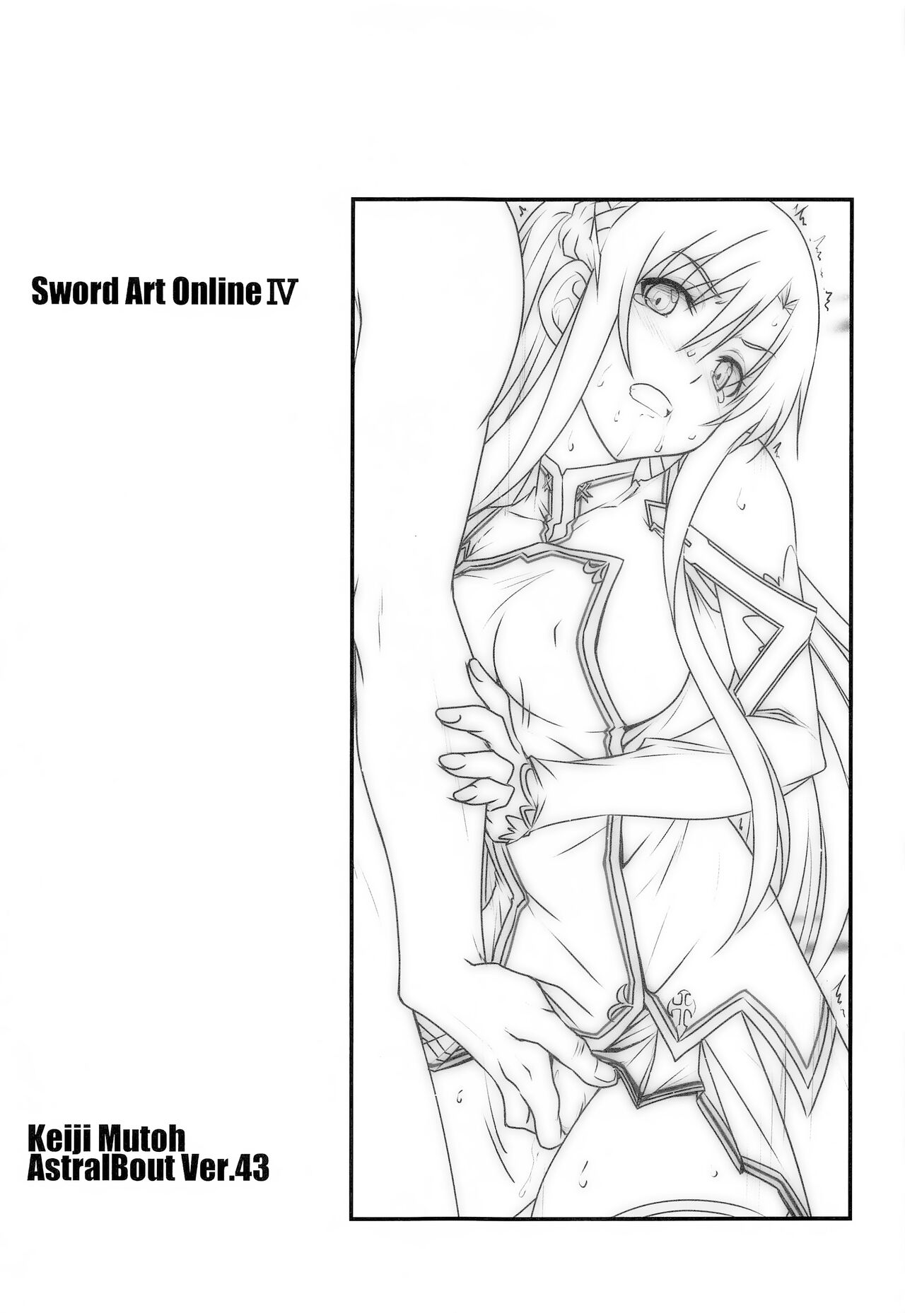 (C99) [STUDIO TRIUMPH (Mutou Keiji)] Astral Bout Ver. SAO (Sword Art Online) [English] [DeepCreamPy Decensored] 画像番号 70