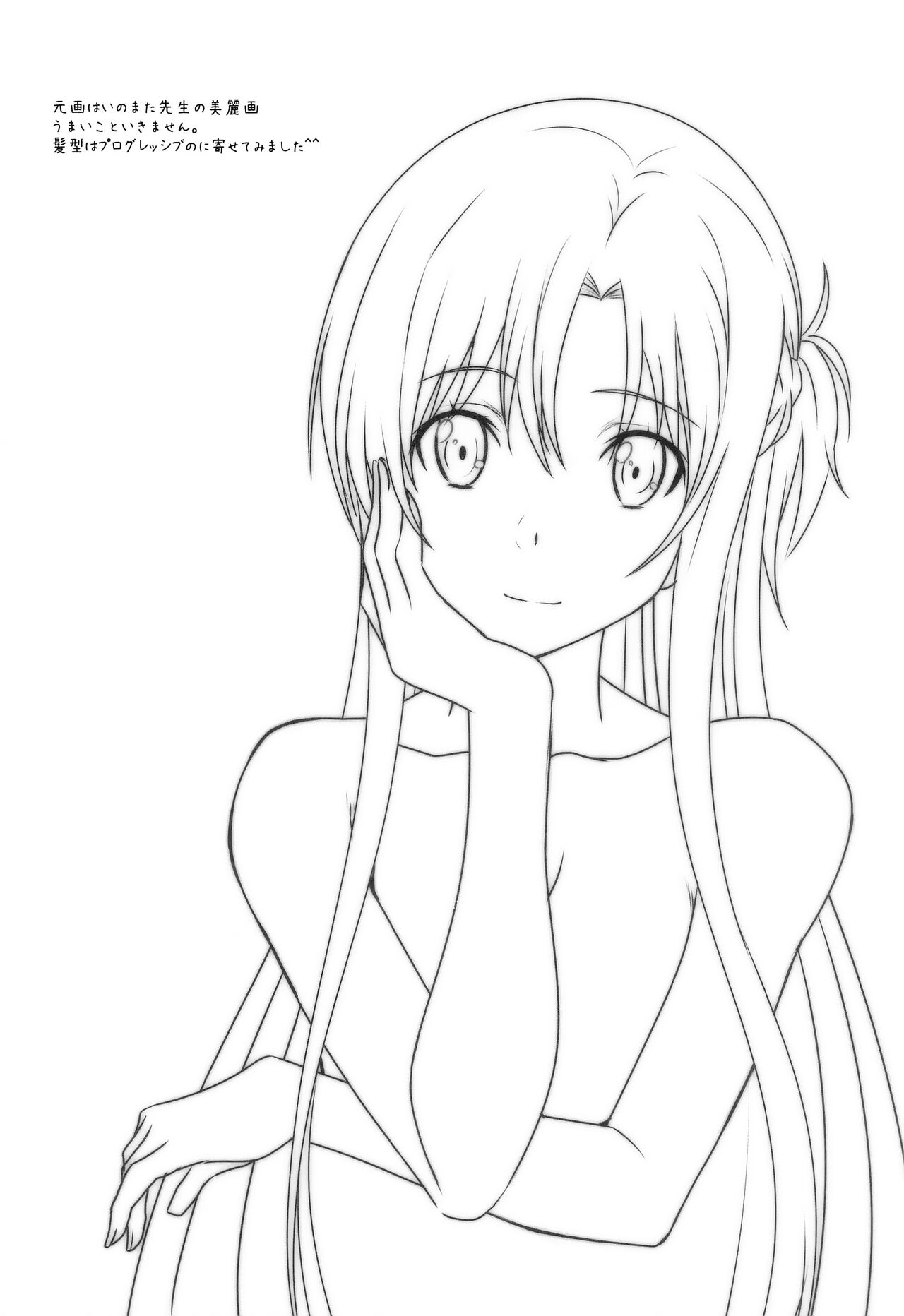 (C99) [STUDIO TRIUMPH (Mutou Keiji)] Astral Bout Ver. SAO (Sword Art Online) [English] [DeepCreamPy Decensored] 画像番号 107