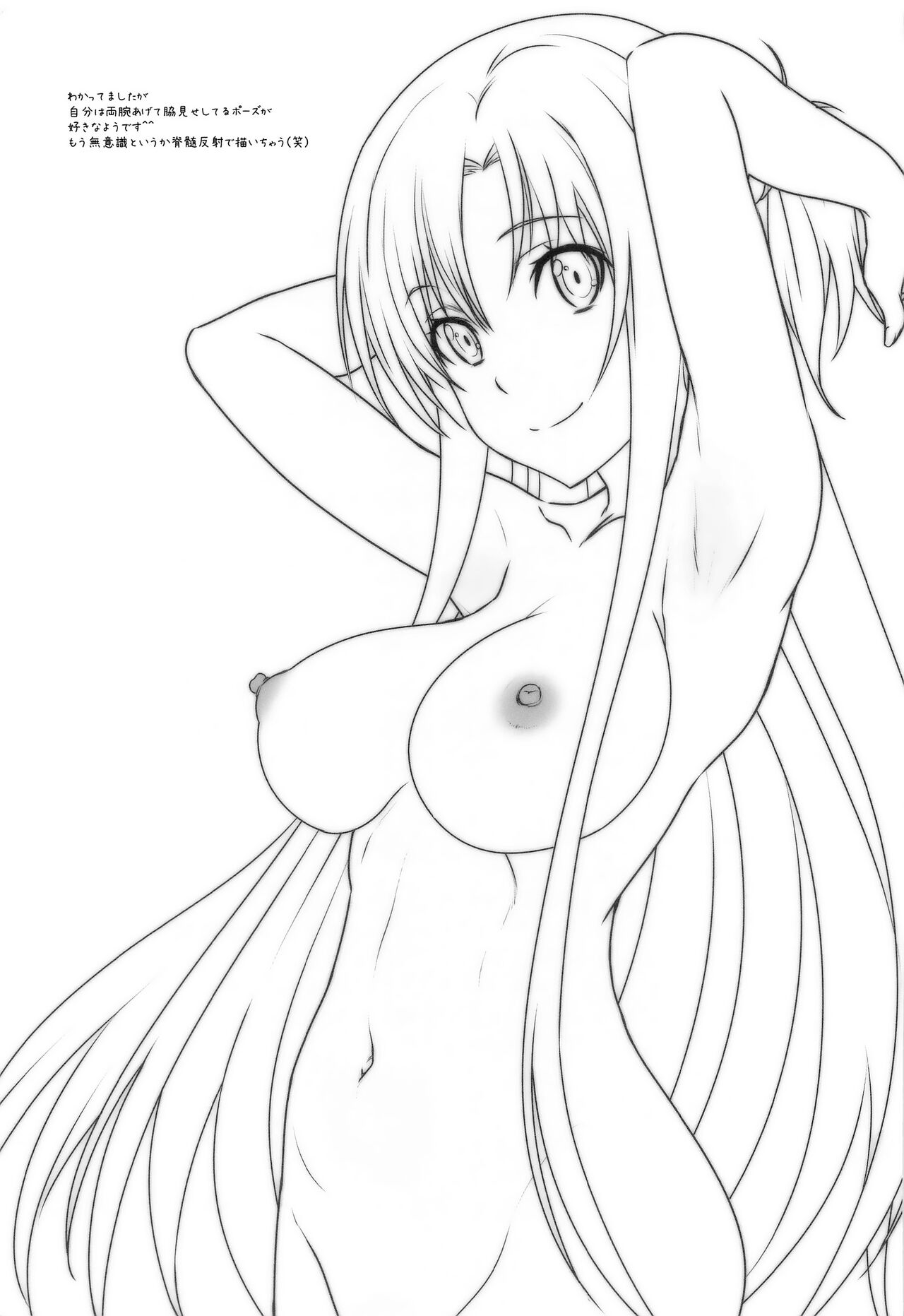 (C99) [STUDIO TRIUMPH (Mutou Keiji)] Astral Bout Ver. SAO (Sword Art Online) [English] [DeepCreamPy Decensored] 画像番号 108