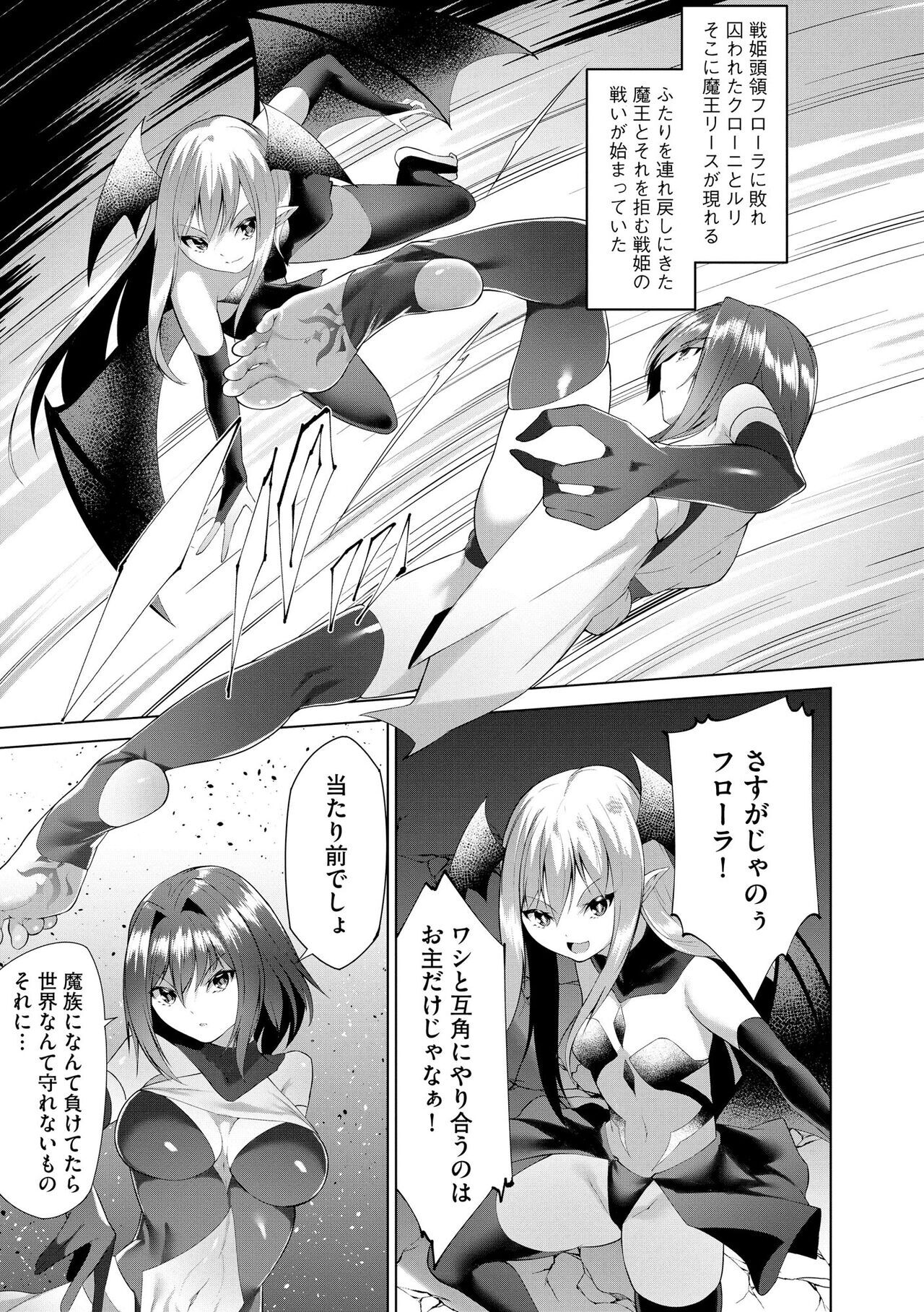 [Random] Tsuyo Tsuyo Loli Babaa Maou ga Tatakau Heroine o Wakarasete Yaru noja Ch. 7 (Cyberia Plus Vol. 16) 图片编号 3