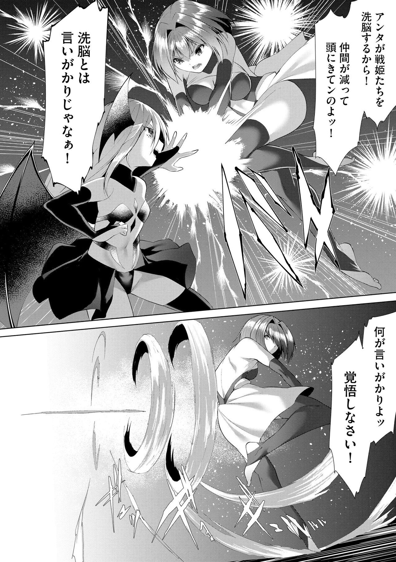 [Random] Tsuyo Tsuyo Loli Babaa Maou ga Tatakau Heroine o Wakarasete Yaru noja Ch. 7 (Cyberia Plus Vol. 16) 图片编号 4