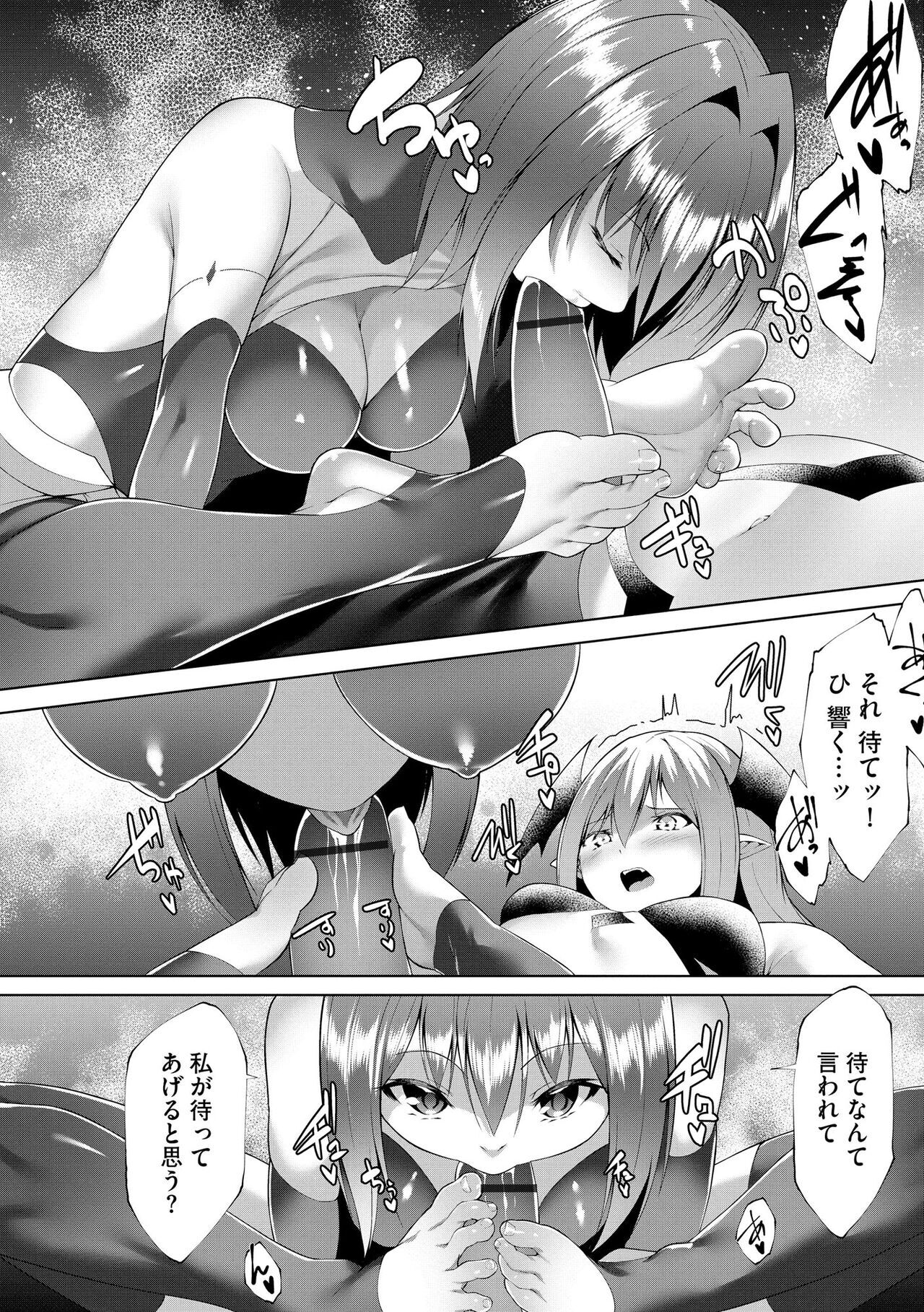 [Random] Tsuyo Tsuyo Loli Babaa Maou ga Tatakau Heroine o Wakarasete Yaru noja Ch. 7 (Cyberia Plus Vol. 16) 图片编号 10