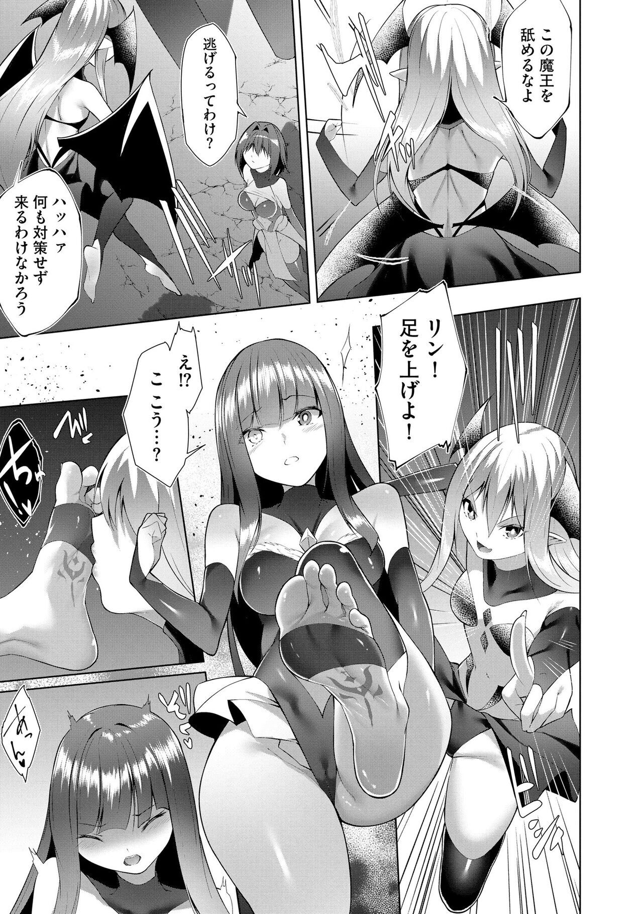 [Random] Tsuyo Tsuyo Loli Babaa Maou ga Tatakau Heroine o Wakarasete Yaru noja Ch. 7 (Cyberia Plus Vol. 16) 图片编号 13