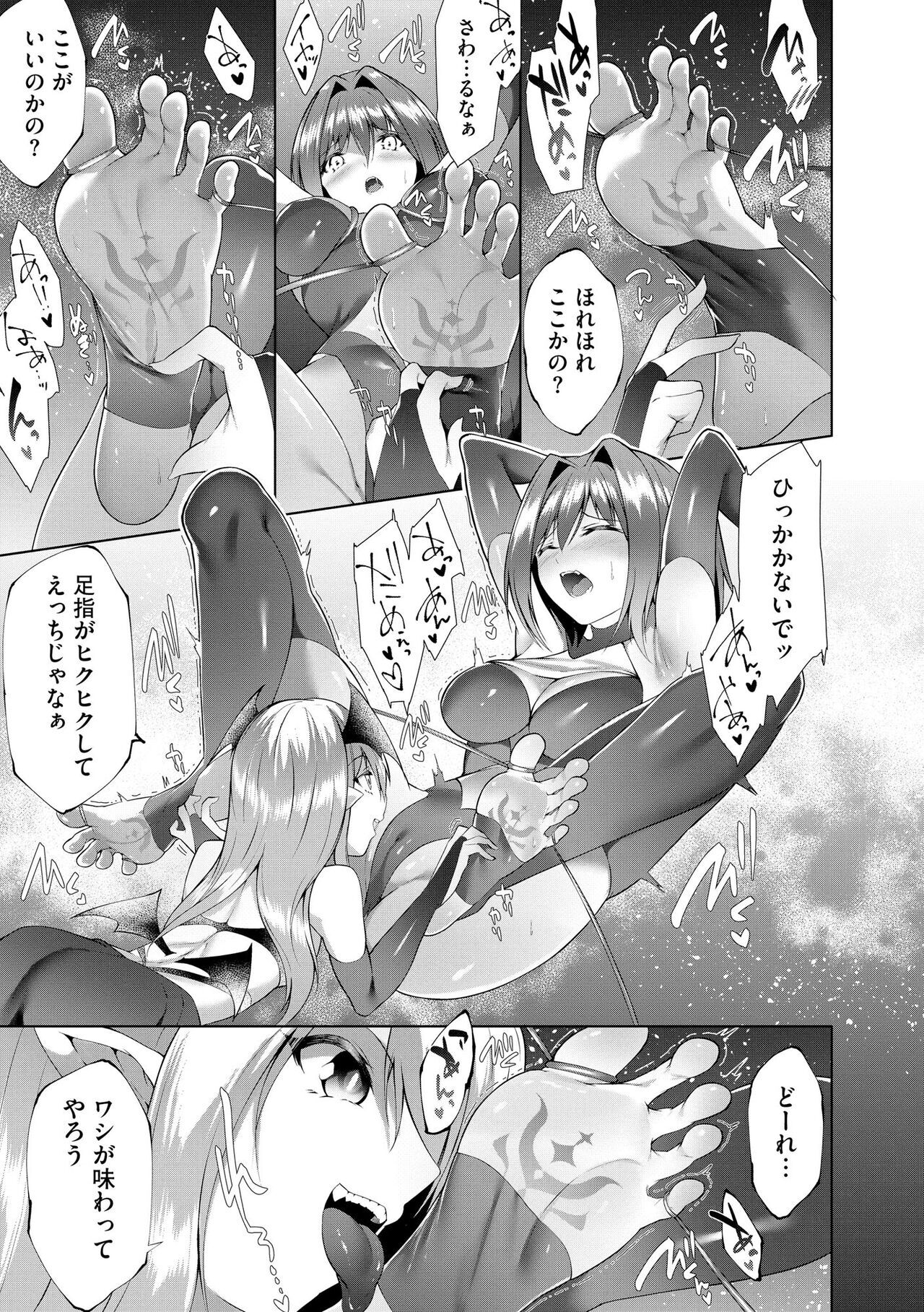 [Random] Tsuyo Tsuyo Loli Babaa Maou ga Tatakau Heroine o Wakarasete Yaru noja Ch. 7 (Cyberia Plus Vol. 16) 图片编号 17