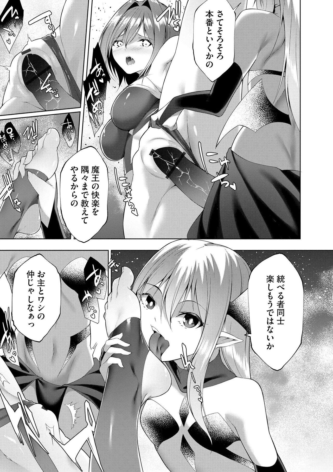 [Random] Tsuyo Tsuyo Loli Babaa Maou ga Tatakau Heroine o Wakarasete Yaru noja Ch. 7 (Cyberia Plus Vol. 16) 图片编号 21