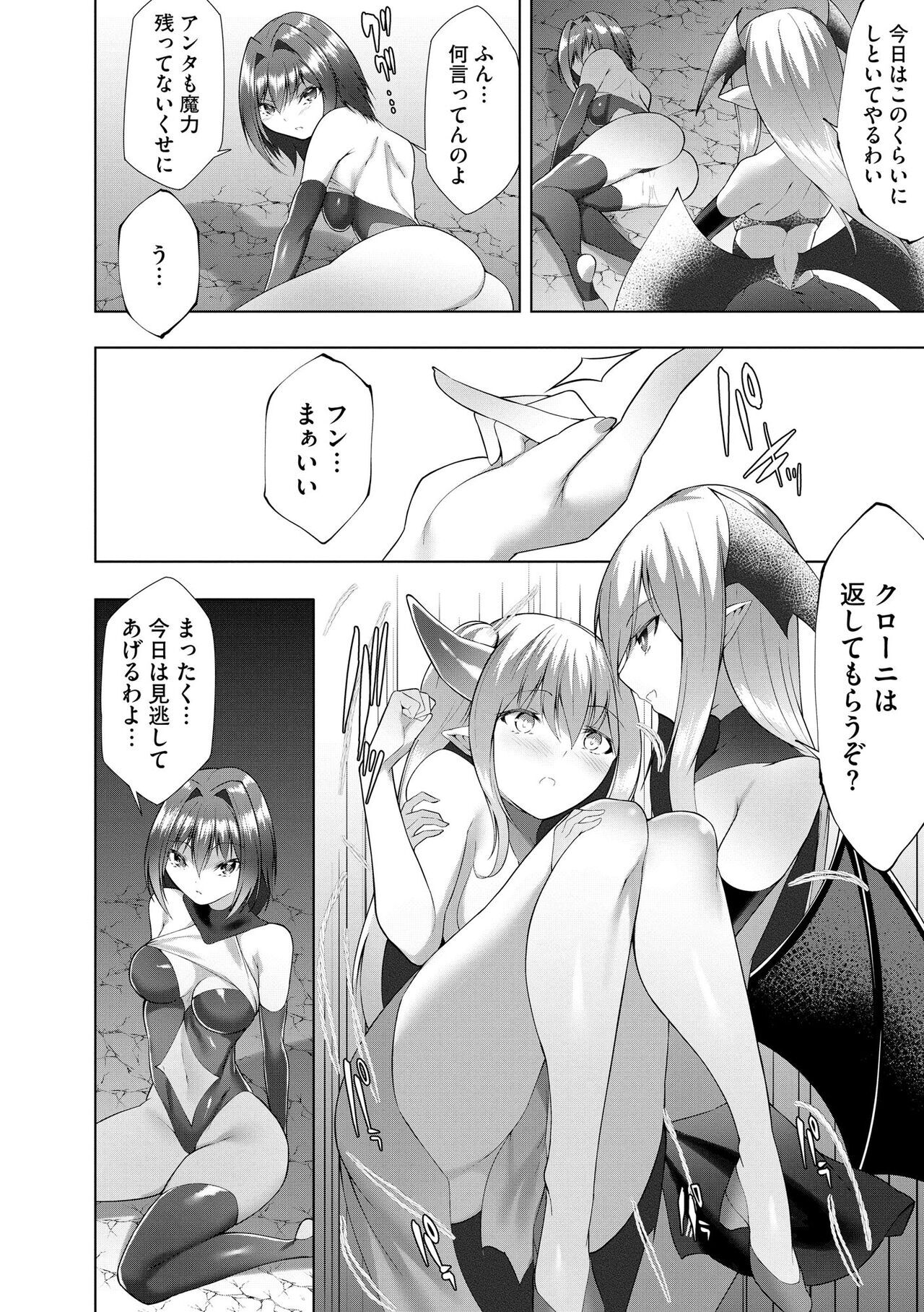 [Random] Tsuyo Tsuyo Loli Babaa Maou ga Tatakau Heroine o Wakarasete Yaru noja Ch. 7 (Cyberia Plus Vol. 16) 图片编号 28