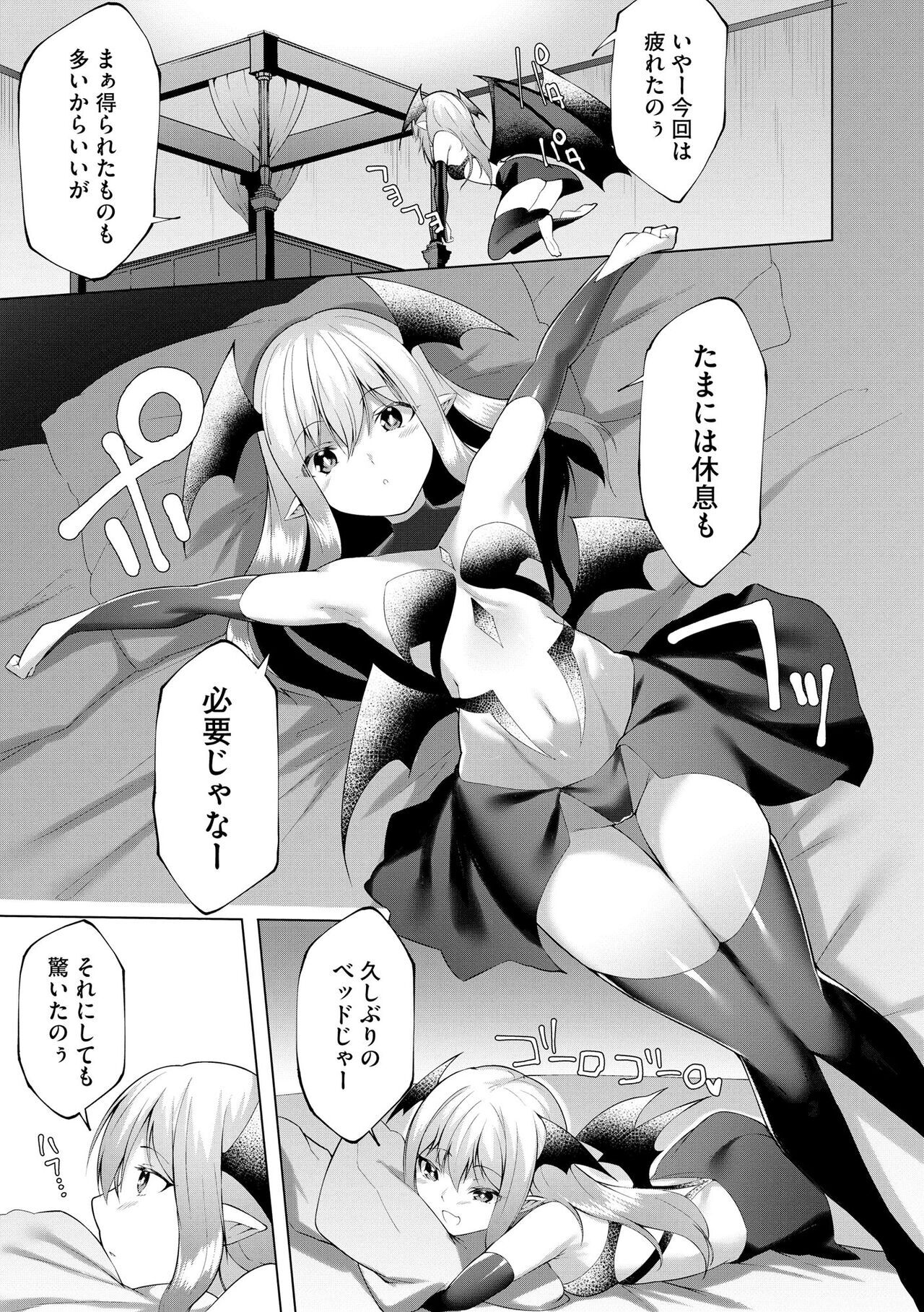 [Random] Tsuyo Tsuyo Loli Babaa Maou ga Tatakau Heroine o Wakarasete Yaru noja Ch. 8 (Cyberia Plus Vol. 17) Bildnummer 3