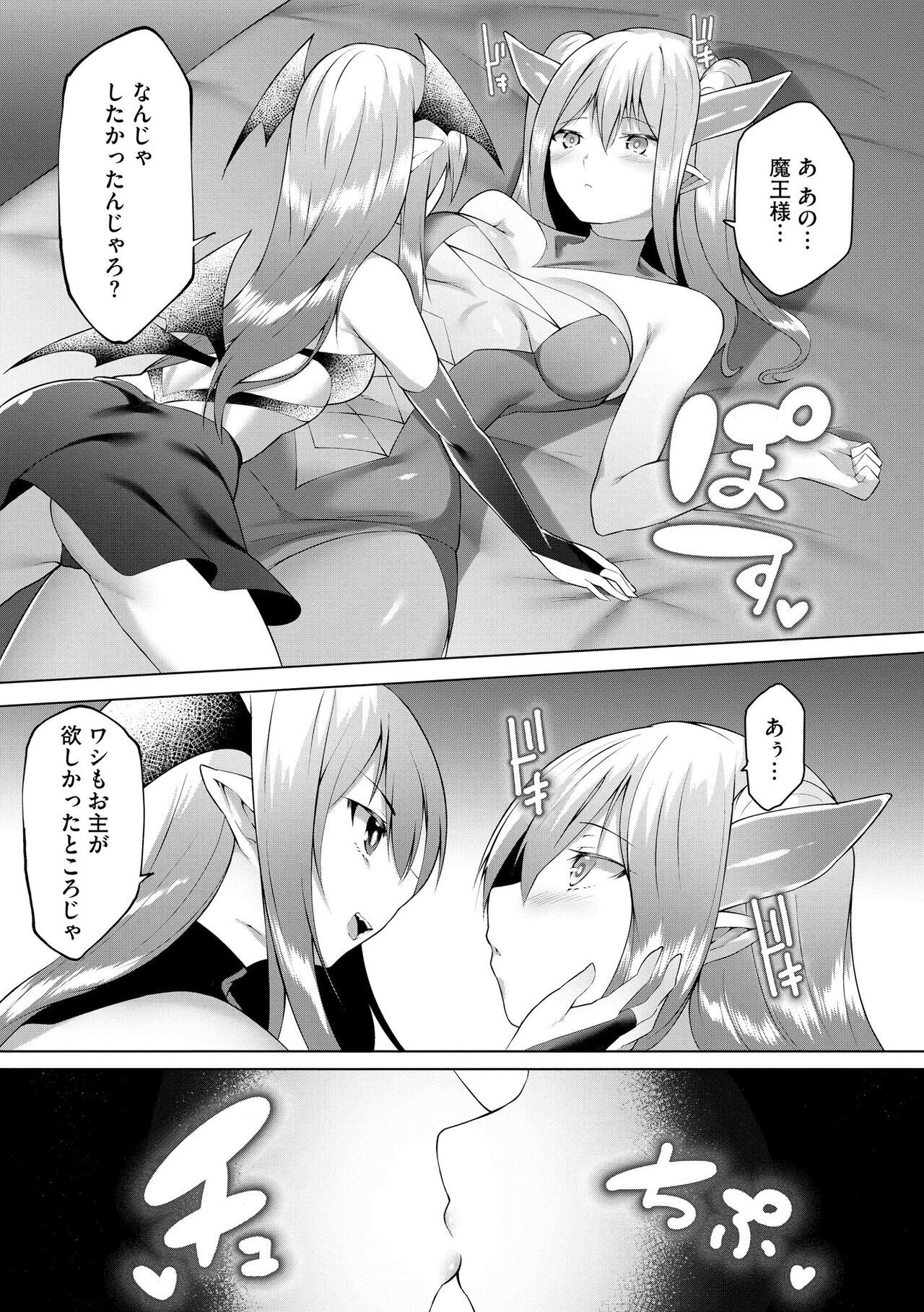 [Random] Tsuyo Tsuyo Loli Babaa Maou ga Tatakau Heroine o Wakarasete Yaru noja Ch. 8 (Cyberia Plus Vol. 17) Bildnummer 7