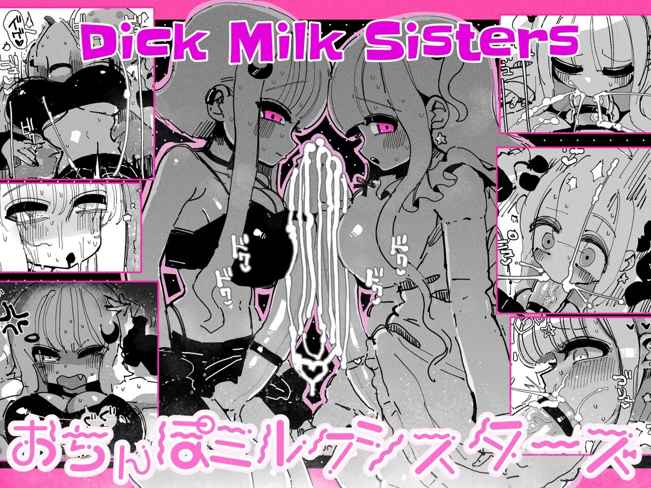 [KIKIMETAL] Ochinpo Milk Sisters ~Tokunou Tairyou! Shasei Shimakuri Ikimakuri! Kyonyuu Kyokon no Shimai no Nichijou~  | Dick Milk Sisters ~Copious Cum! Orgasms Galore! A day in the life of Busty Girthy Sisters~ [English] [T's Translations] numero di immagine  1