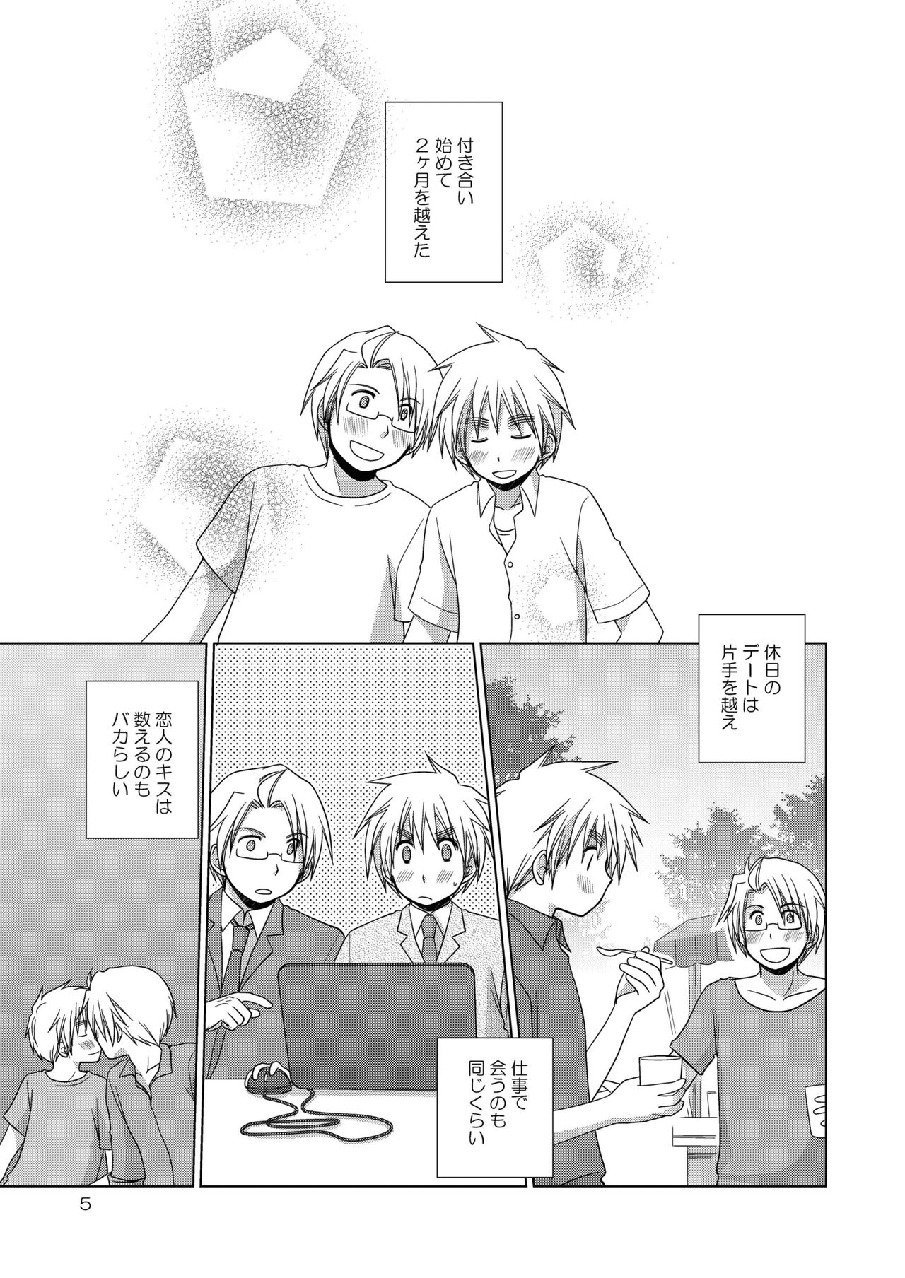 [Hidariya (Sakura Miyako] FIrst night Fighters (Axis Powers Hetalia) [Digital] 画像番号 5