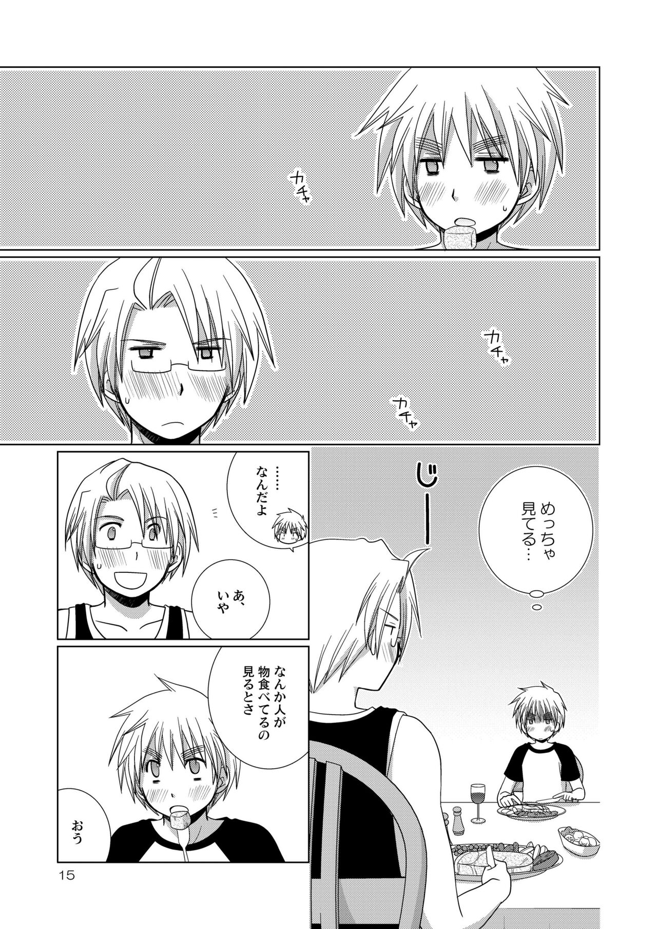 [Hidariya (Sakura Miyako] FIrst night Fighters (Axis Powers Hetalia) [Digital] 画像番号 15