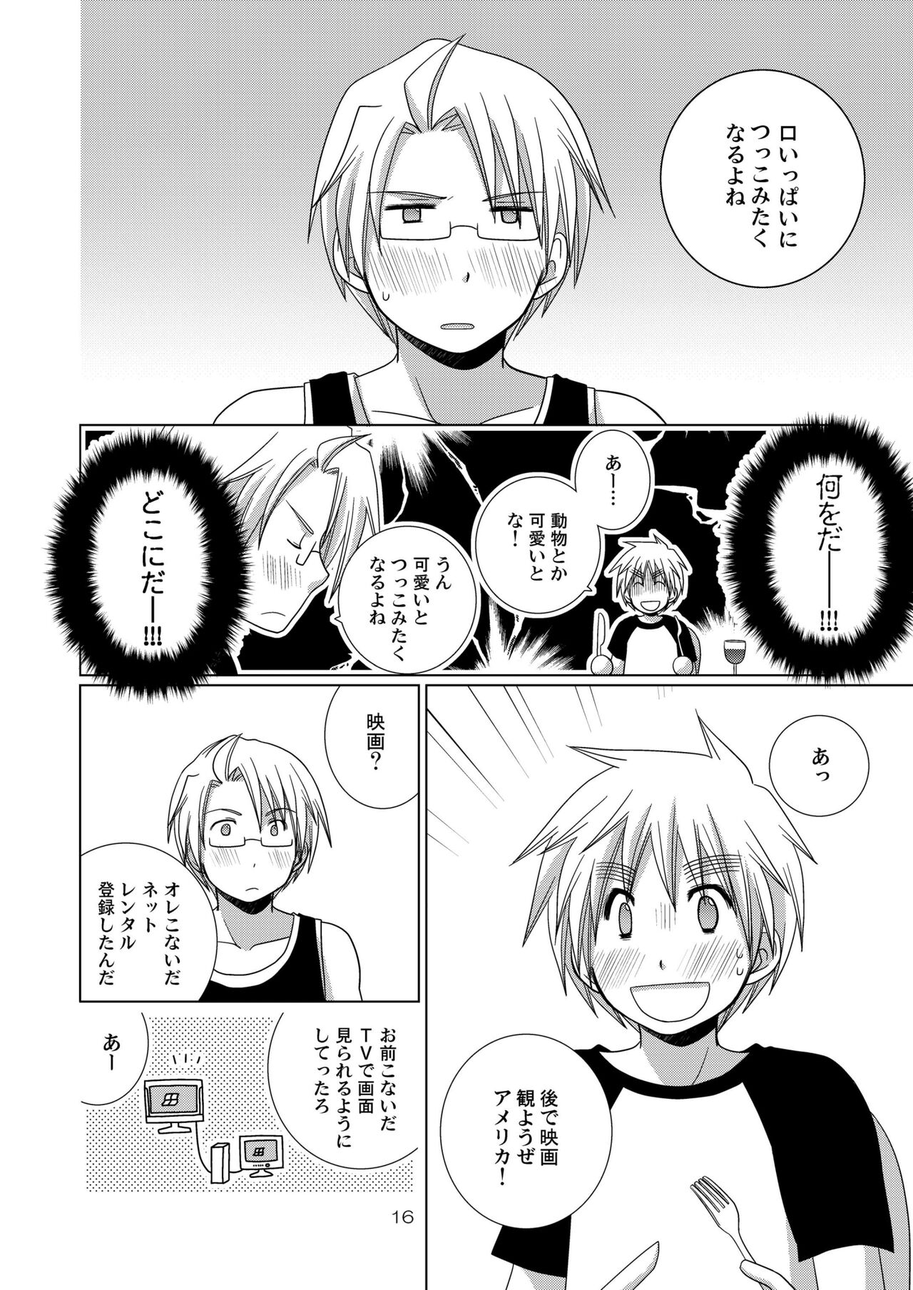 [Hidariya (Sakura Miyako] FIrst night Fighters (Axis Powers Hetalia) [Digital] 画像番号 16