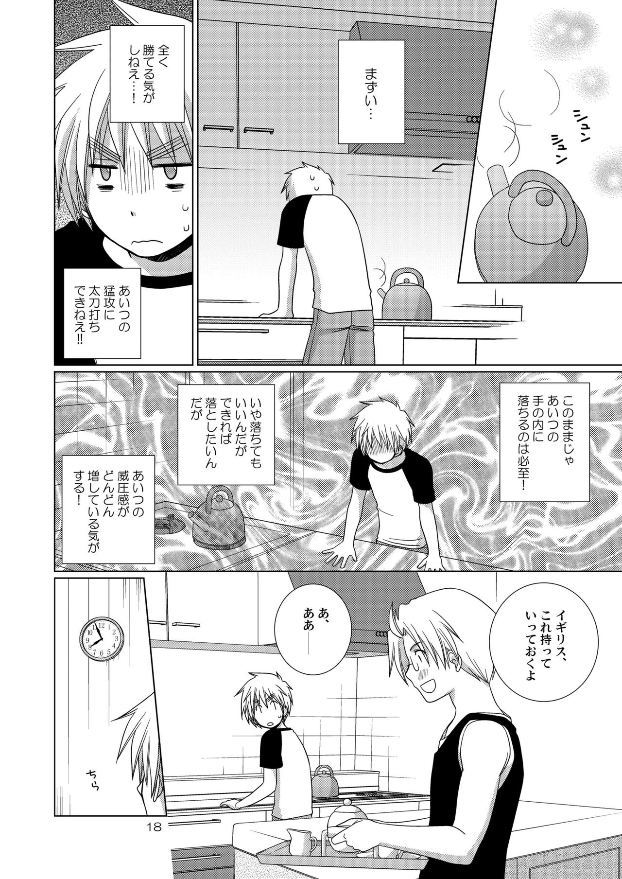 [Hidariya (Sakura Miyako] FIrst night Fighters (Axis Powers Hetalia) [Digital] 画像番号 18