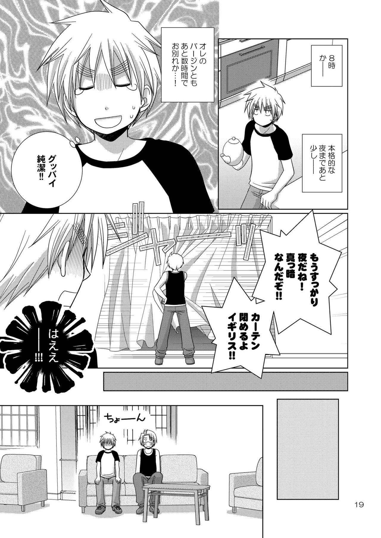 [Hidariya (Sakura Miyako] FIrst night Fighters (Axis Powers Hetalia) [Digital] 画像番号 19