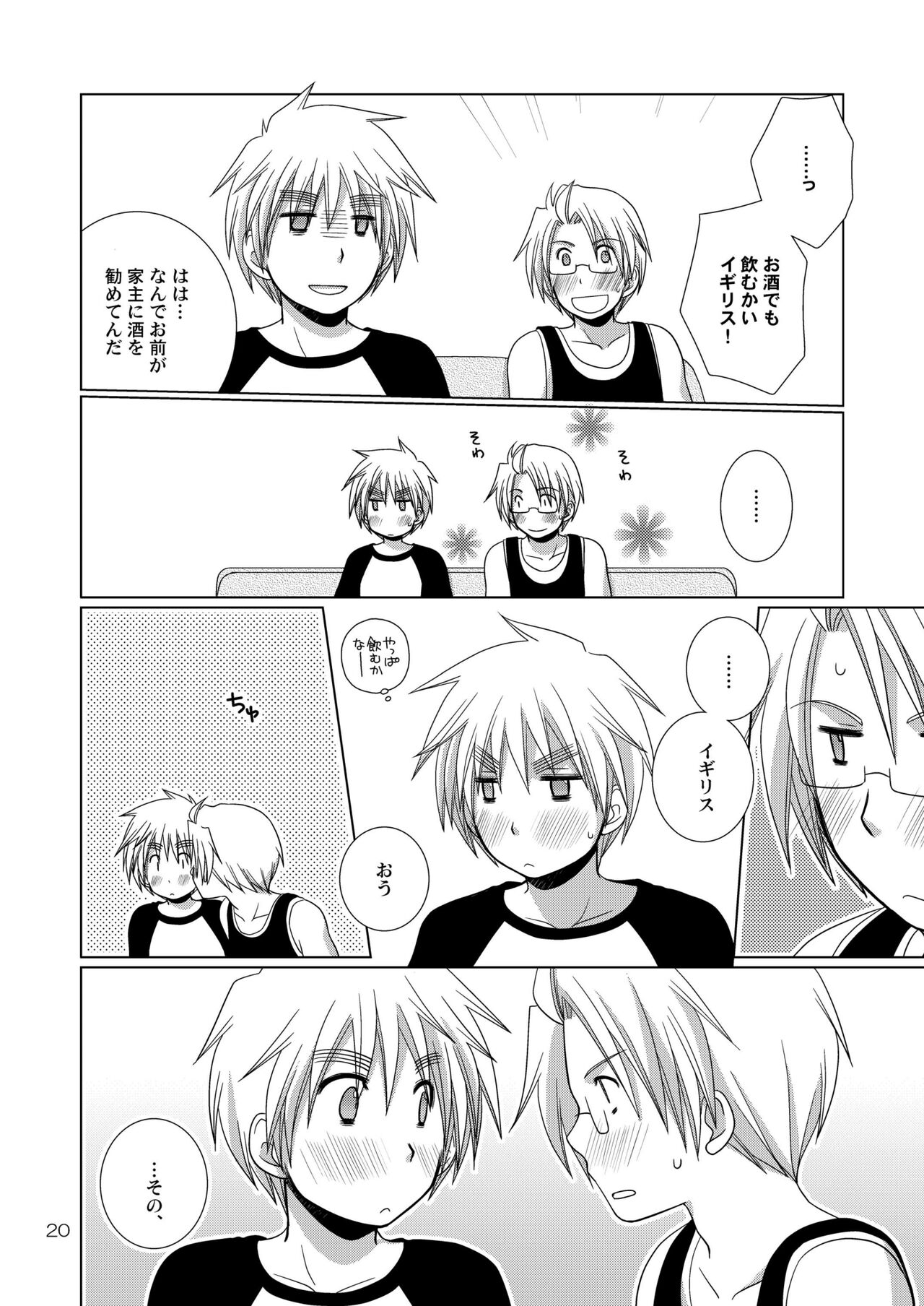 [Hidariya (Sakura Miyako] FIrst night Fighters (Axis Powers Hetalia) [Digital] 画像番号 20