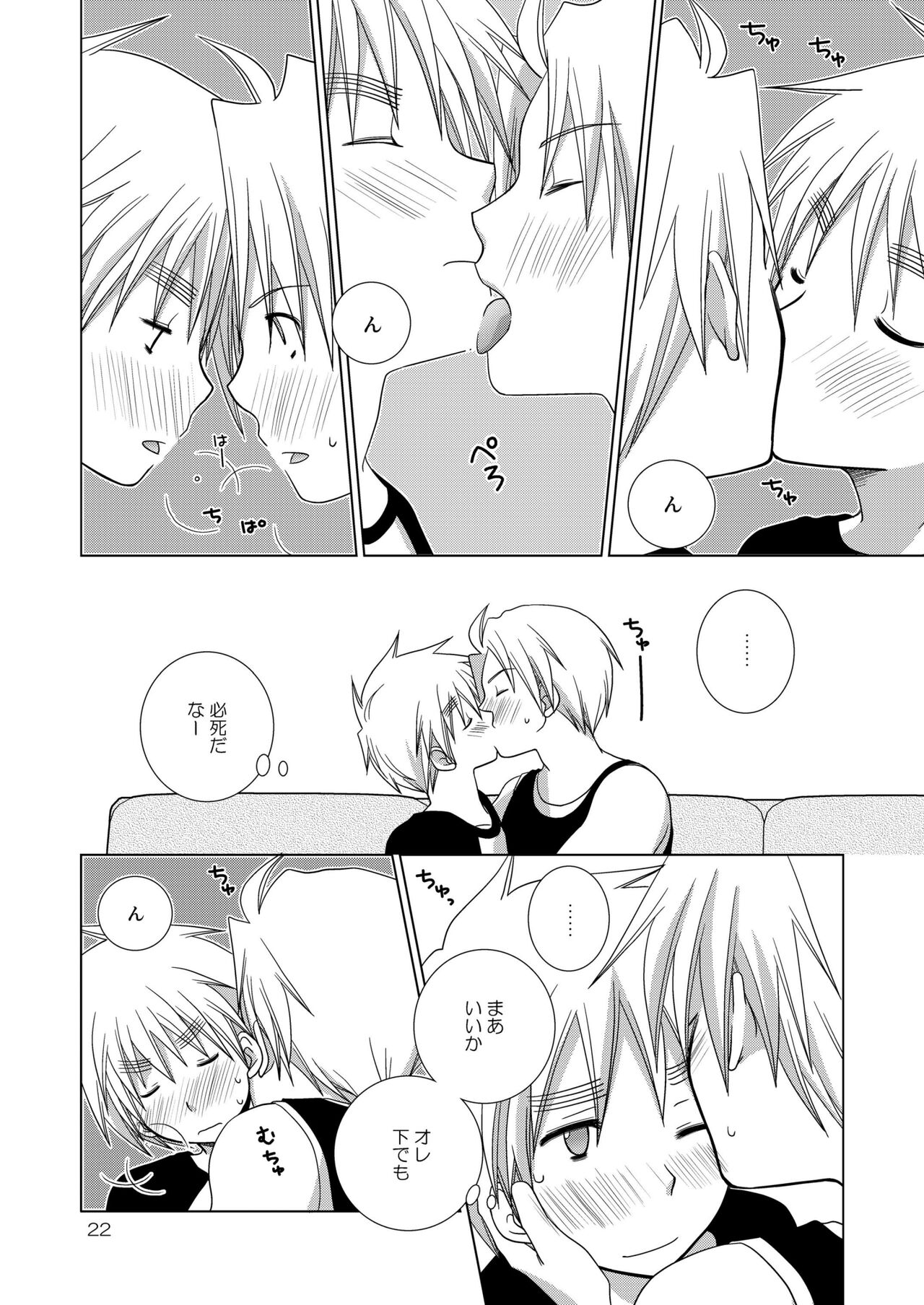 [Hidariya (Sakura Miyako] FIrst night Fighters (Axis Powers Hetalia) [Digital] 画像番号 22