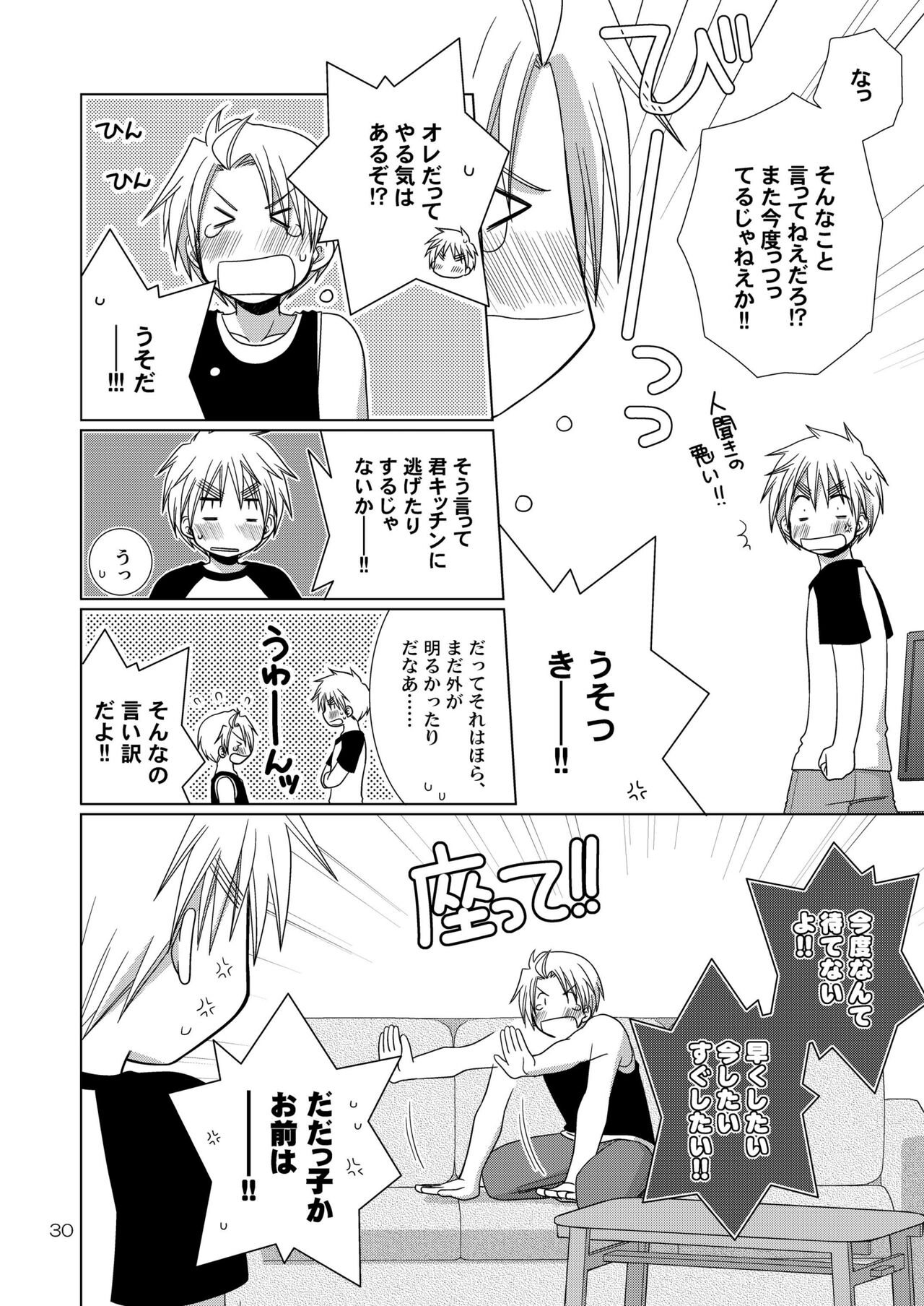 [Hidariya (Sakura Miyako] FIrst night Fighters (Axis Powers Hetalia) [Digital] 画像番号 30