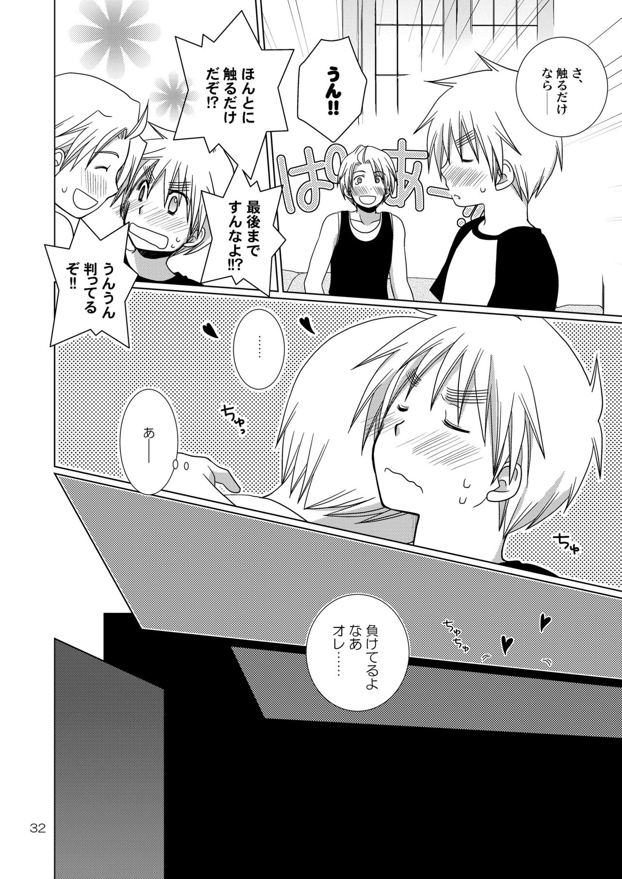 [Hidariya (Sakura Miyako] FIrst night Fighters (Axis Powers Hetalia) [Digital] 画像番号 32