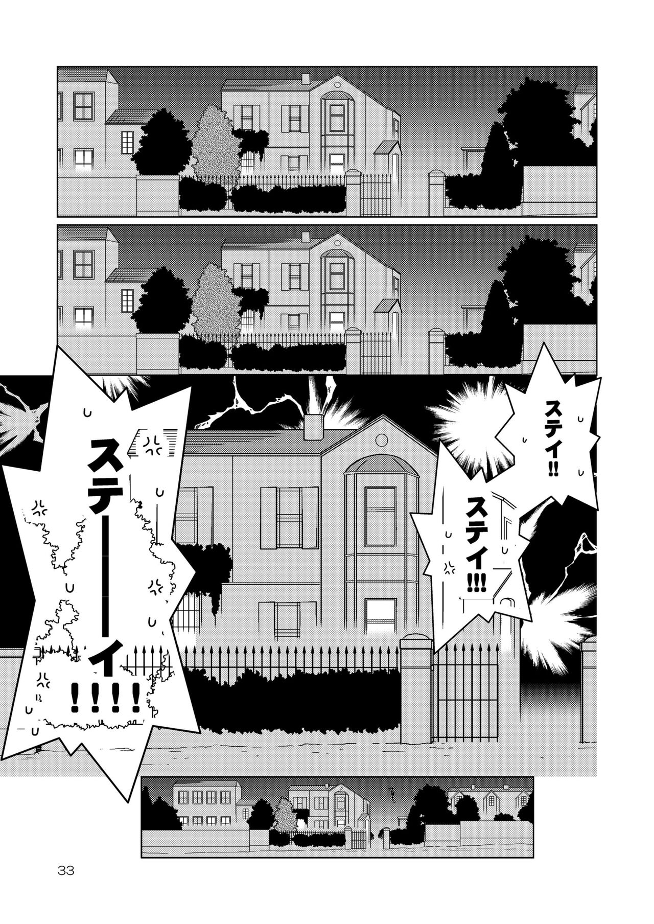 [Hidariya (Sakura Miyako] FIrst night Fighters (Axis Powers Hetalia) [Digital] 画像番号 33