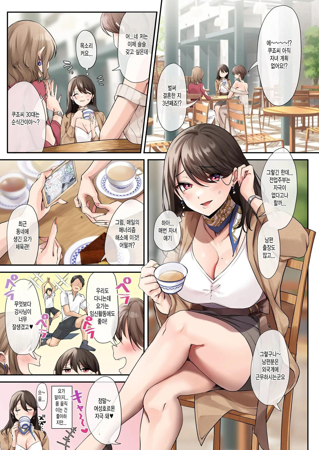 [diletta (Inari)] Sare Tsuma to, Shuu 3 de. | 사레아내와, 주 3회. [Korean] 图片编号 3