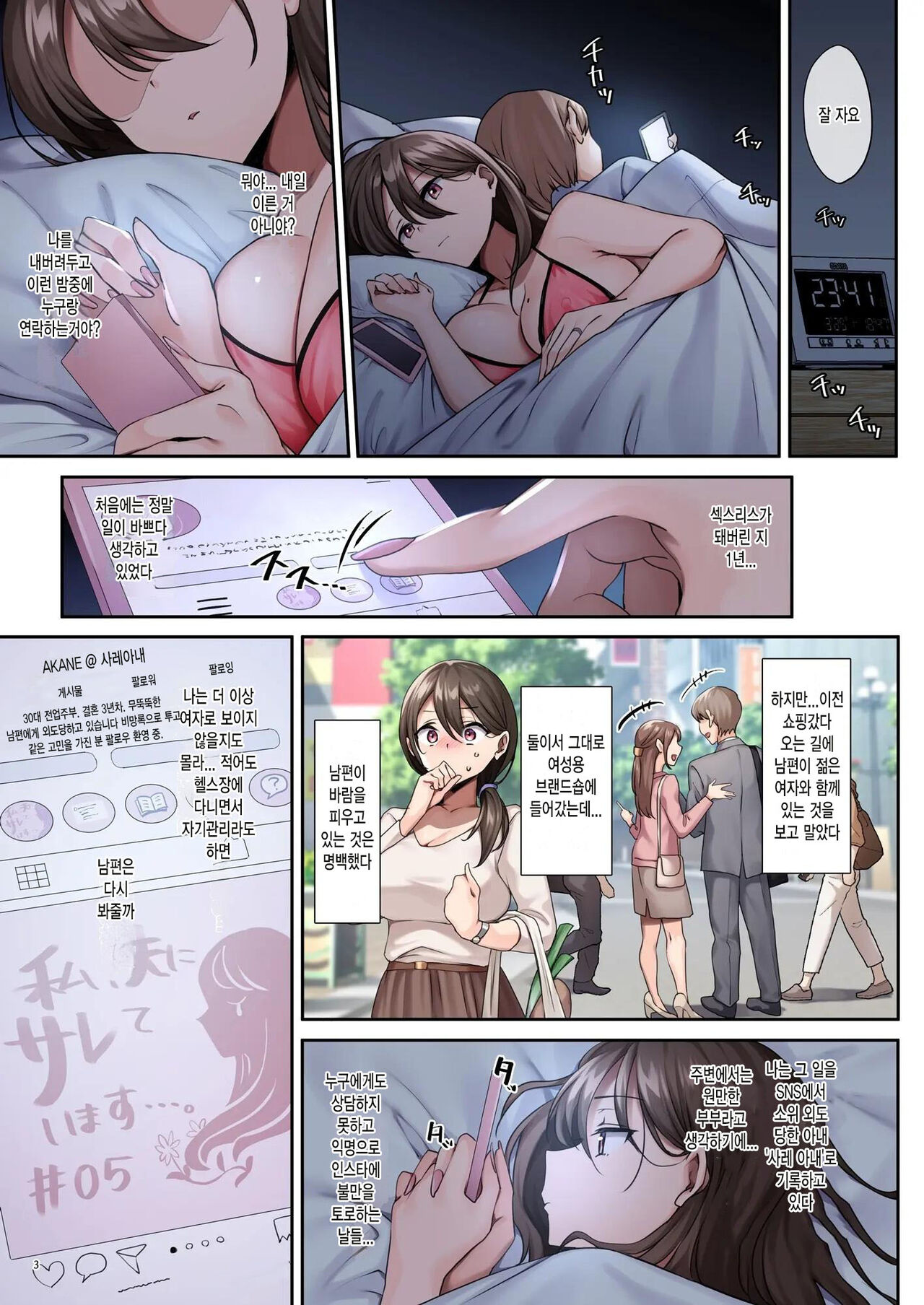 [diletta (Inari)] Sare Tsuma to, Shuu 3 de. | 사레아내와, 주 3회. [Korean] 图片编号 5