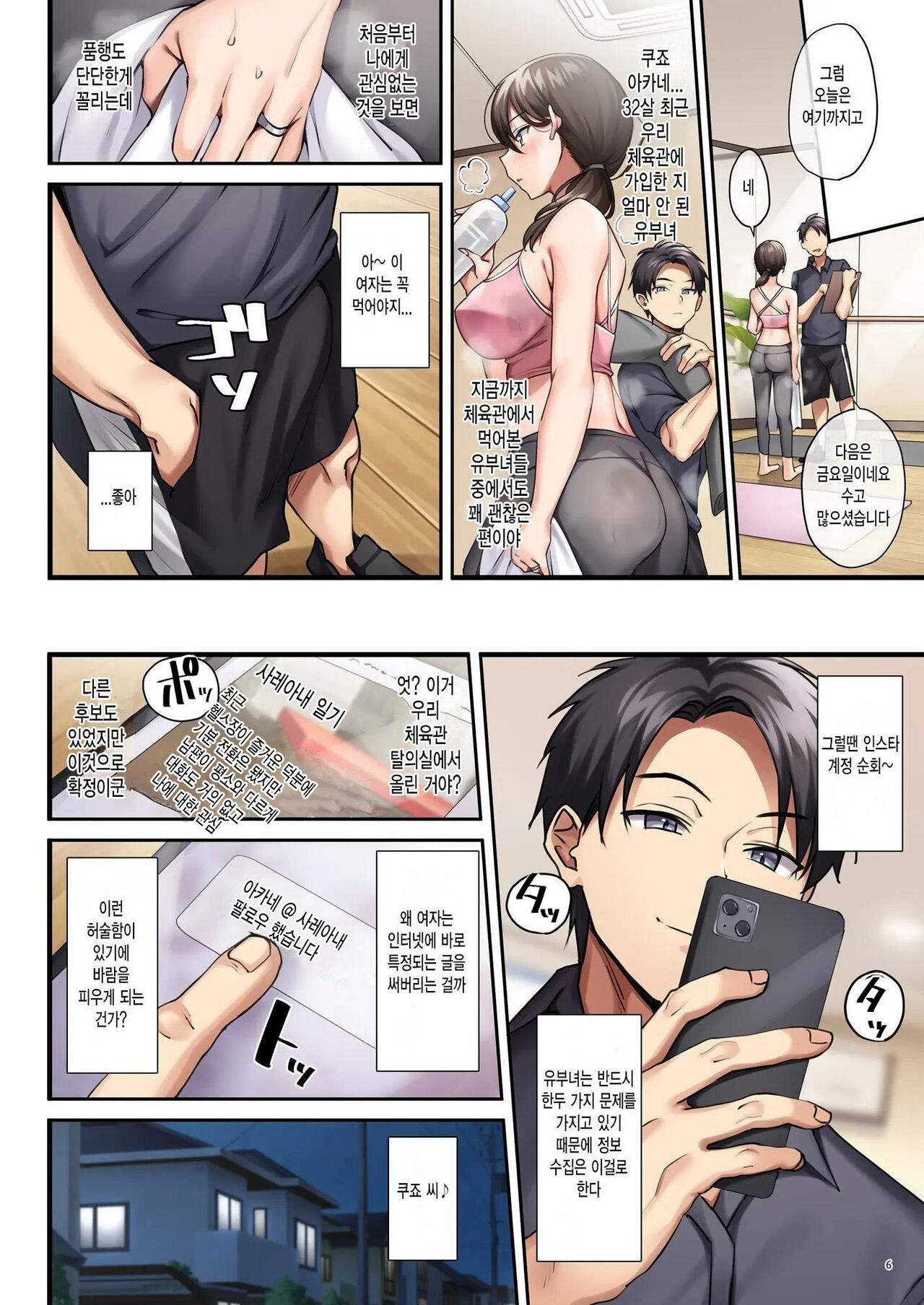 [diletta (Inari)] Sare Tsuma to, Shuu 3 de. | 사레아내와, 주 3회. [Korean] 图片编号 8