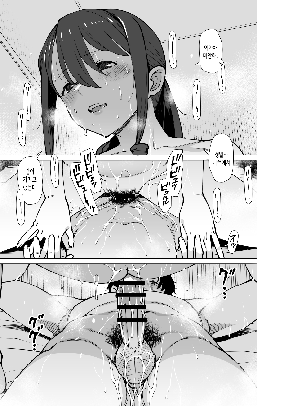 [Oojinushi (Ryuuta)]  Yamazaki Makie (3●-sai), Musume no Kareshi  to SeFri ni Naru | 야마자키 마키에(3●살), 딸의 남친과 섹프가 되다 [Korean] 画像番号 48